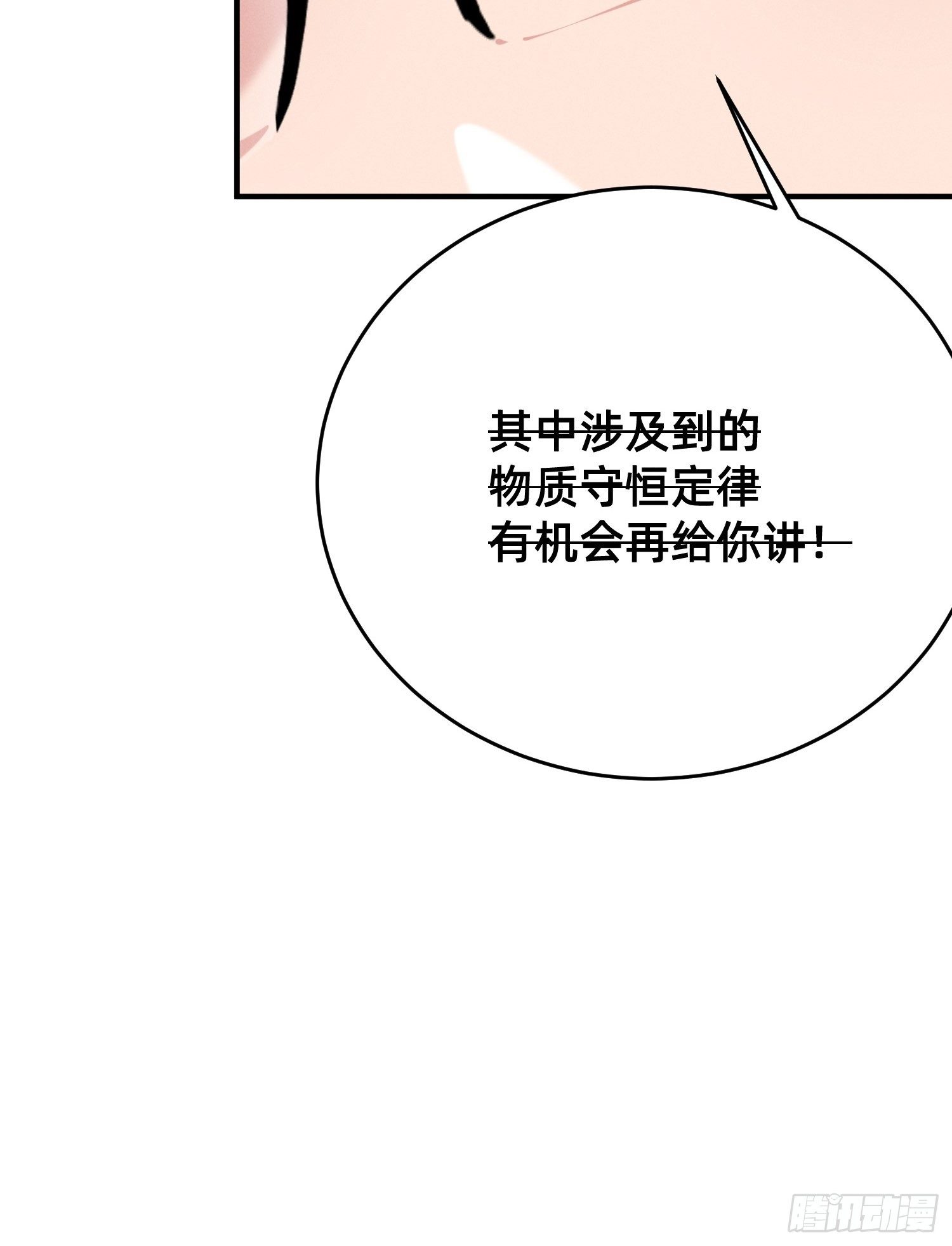 赌约兑现-第14话