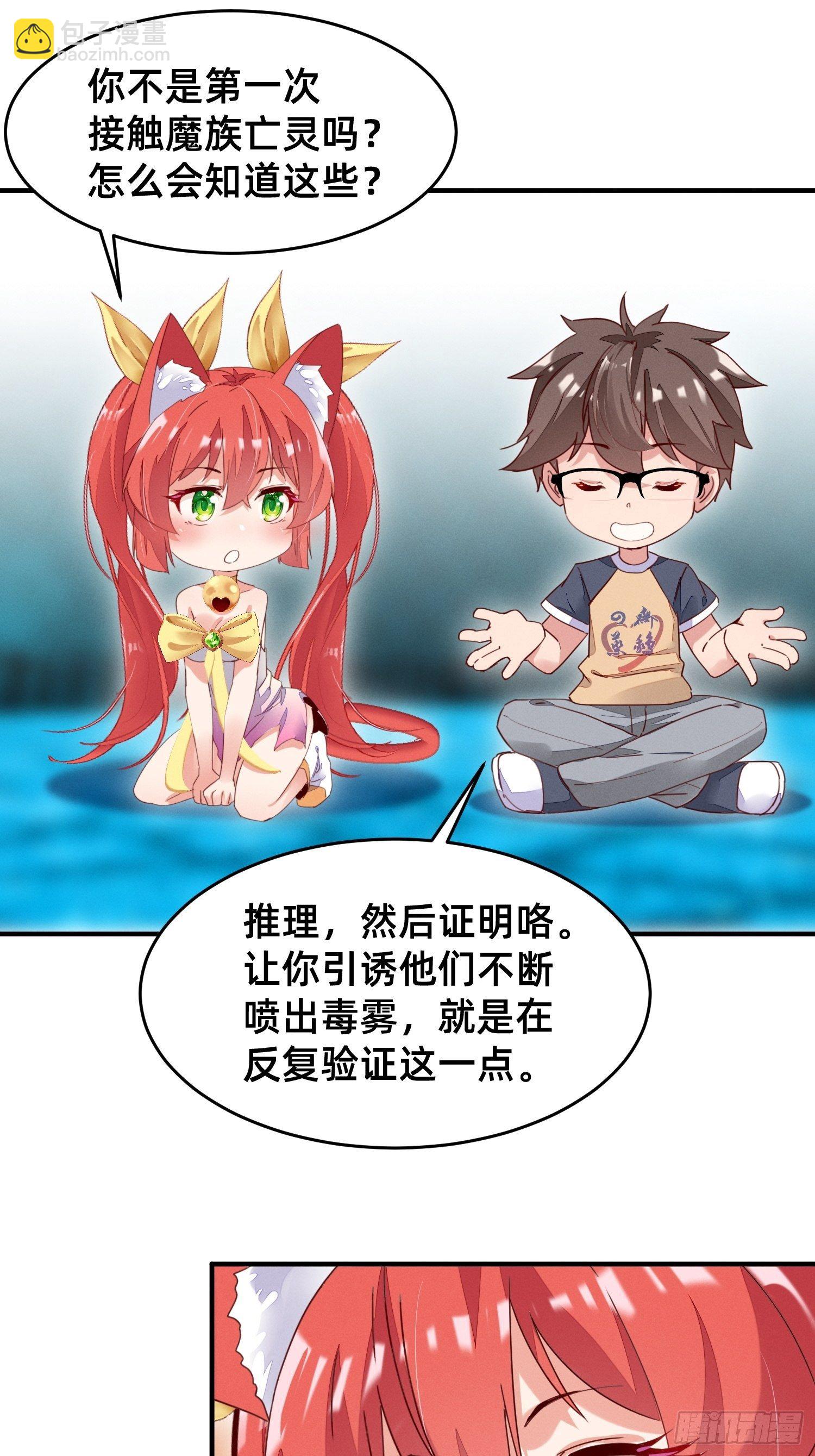 赌约兑现-第14话