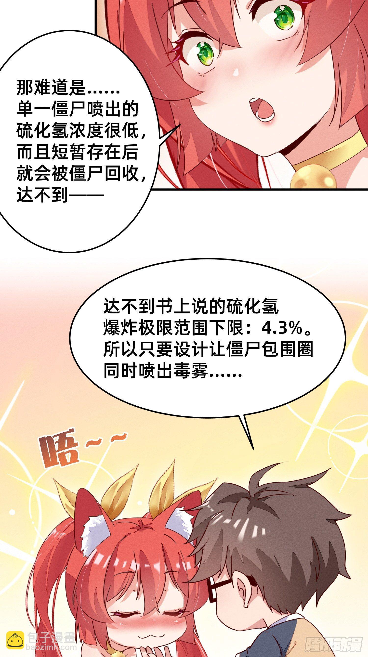 赌约兑现-第14话