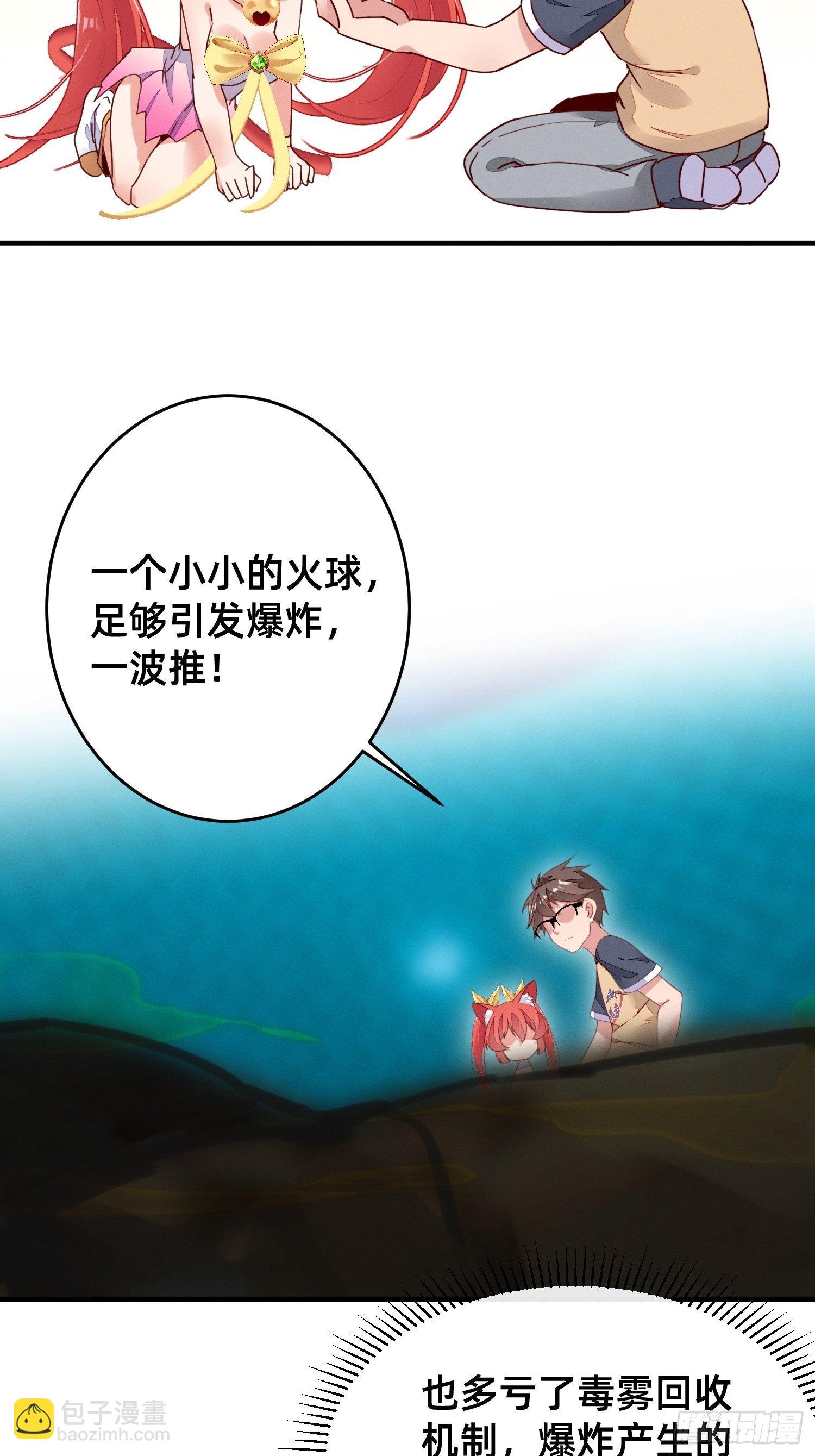 赌约兑现-第14话