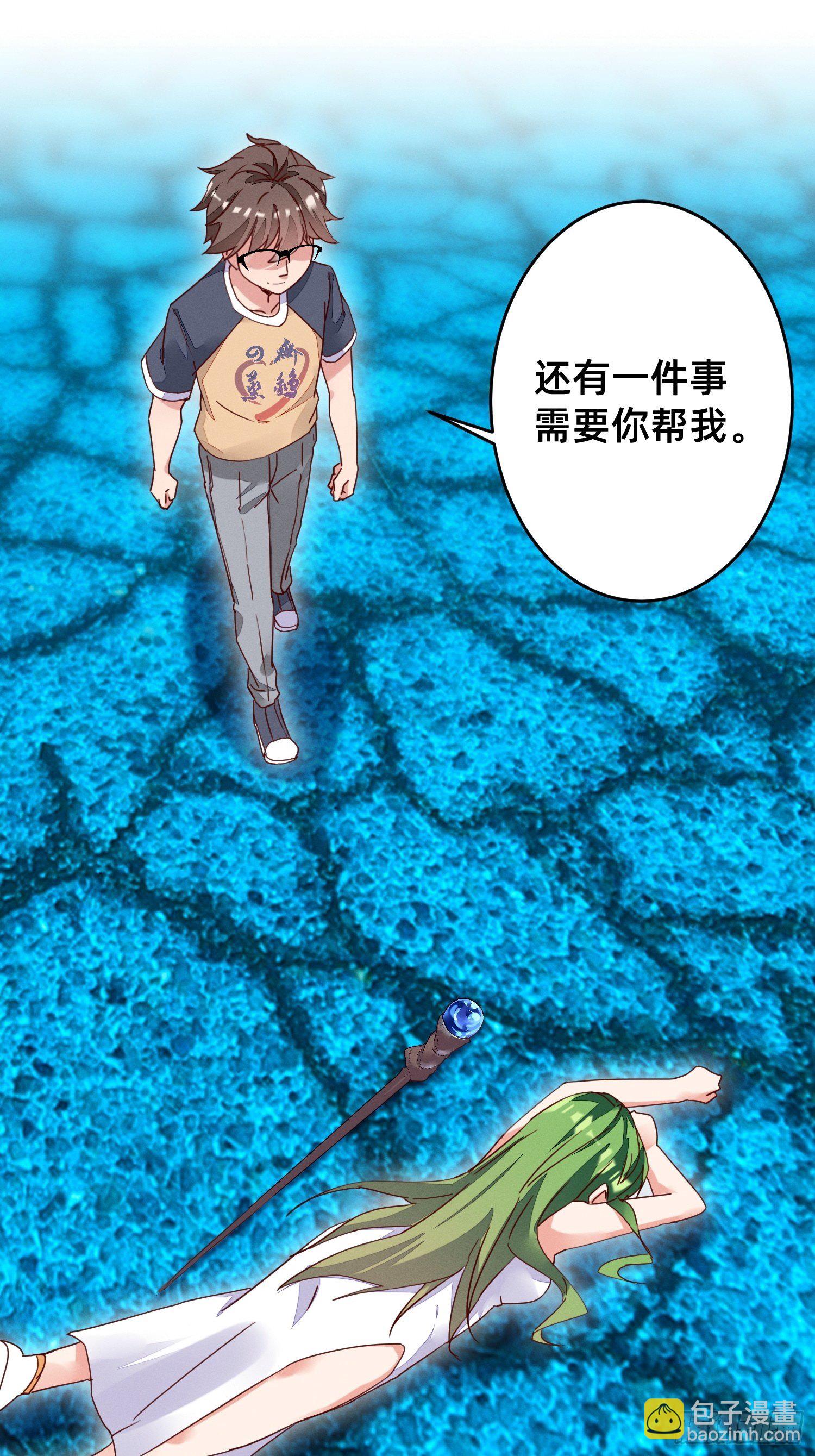 赌约兑现-第14话