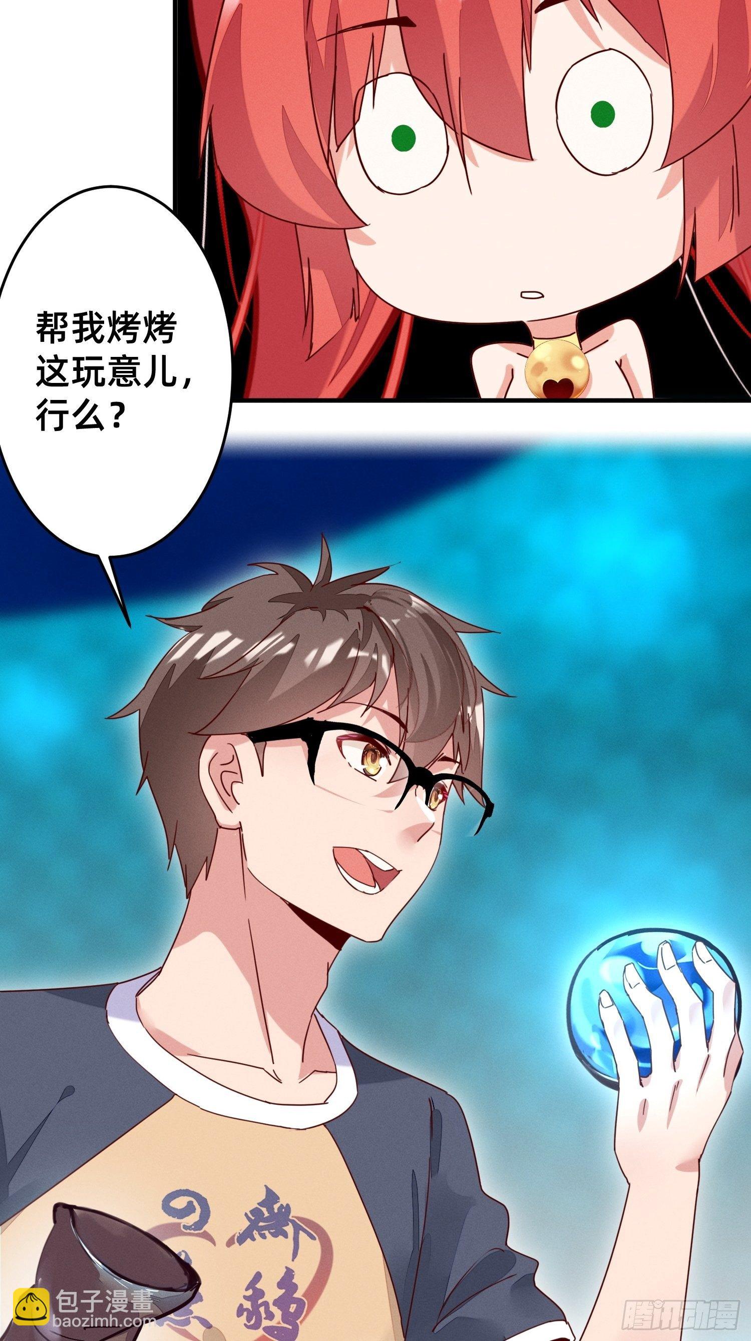 赌约兑现-第14话