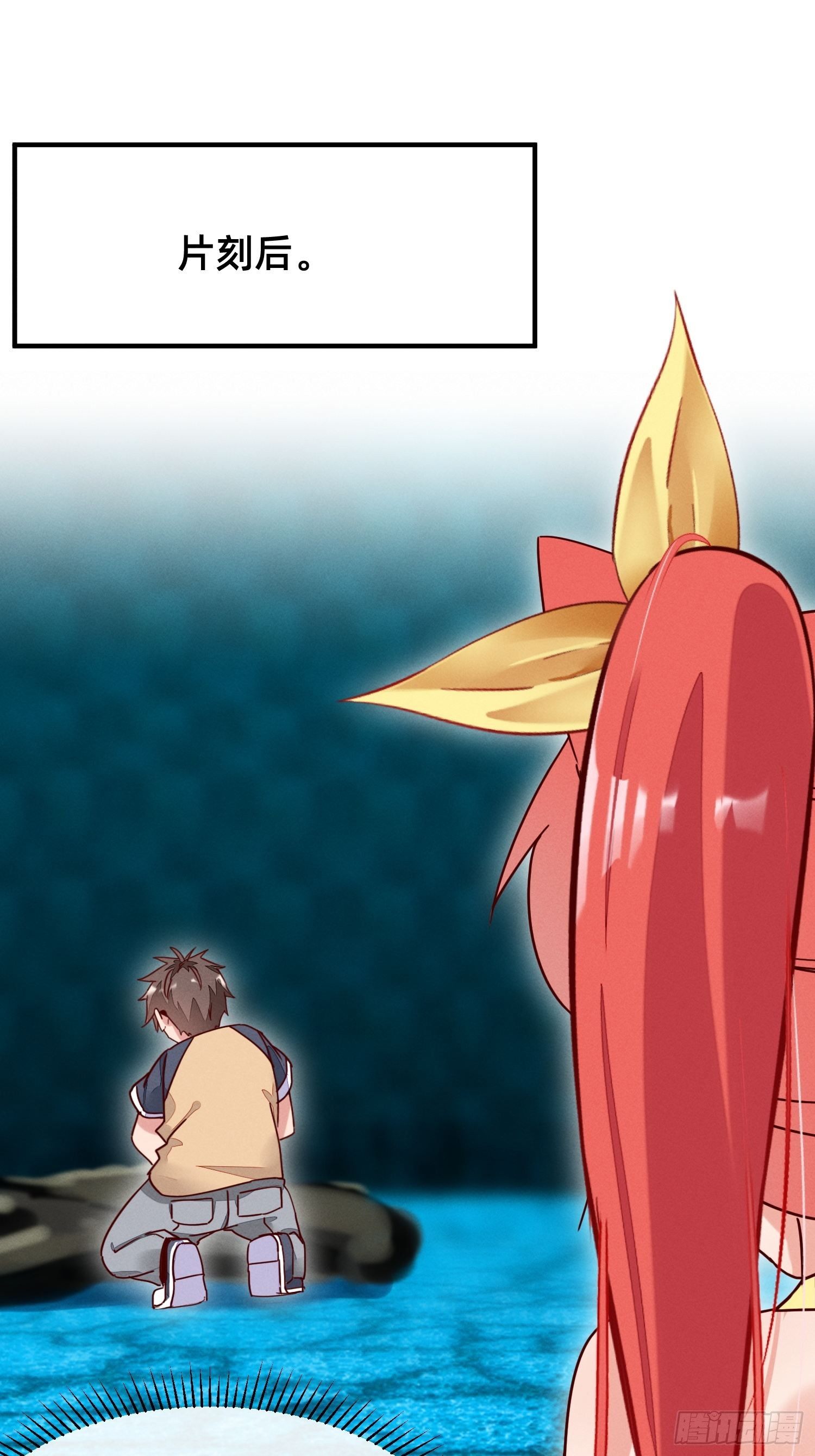 赌约兑现-第14话