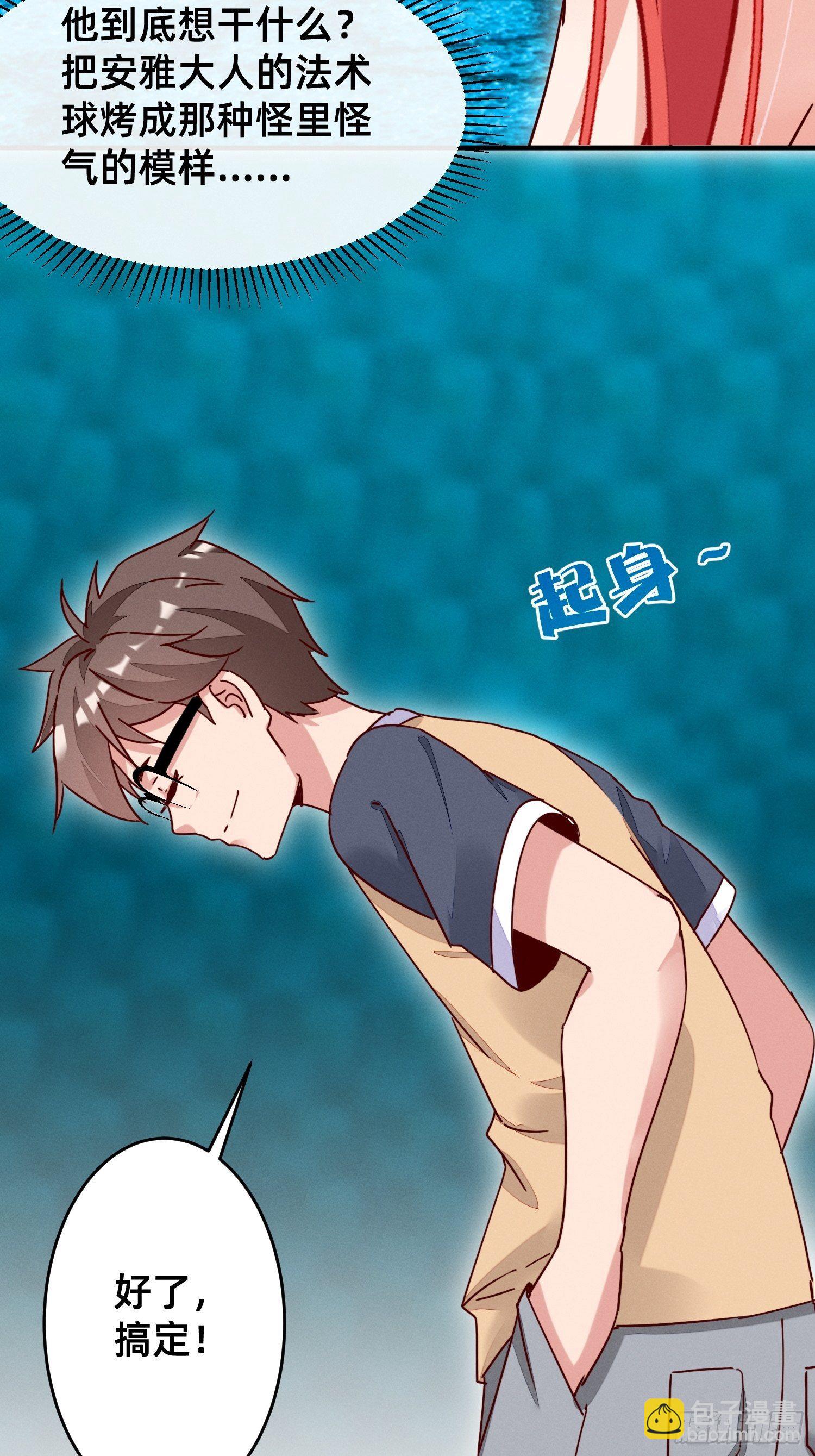 赌约兑现-第14话