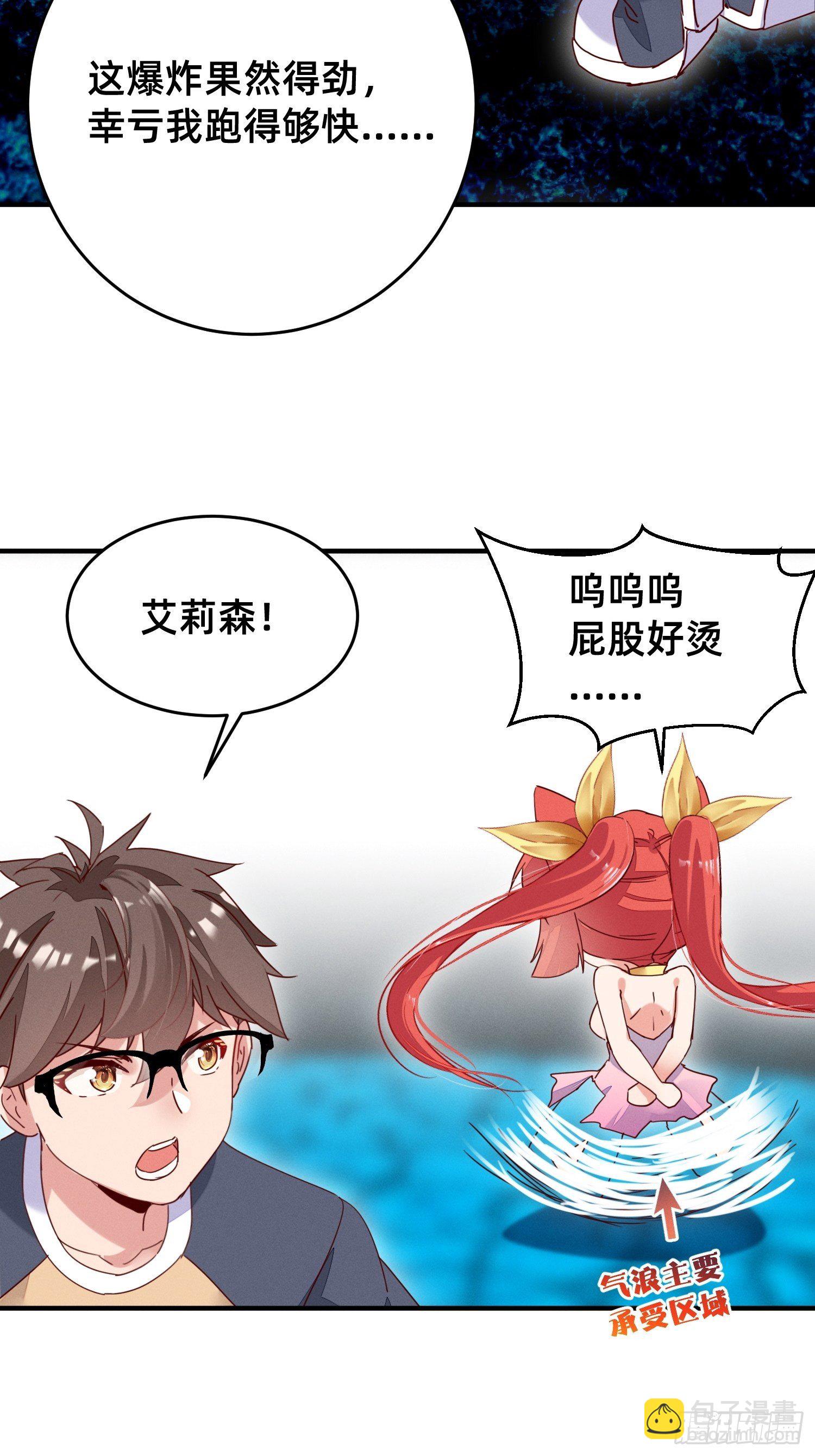 赌约兑现-第14话