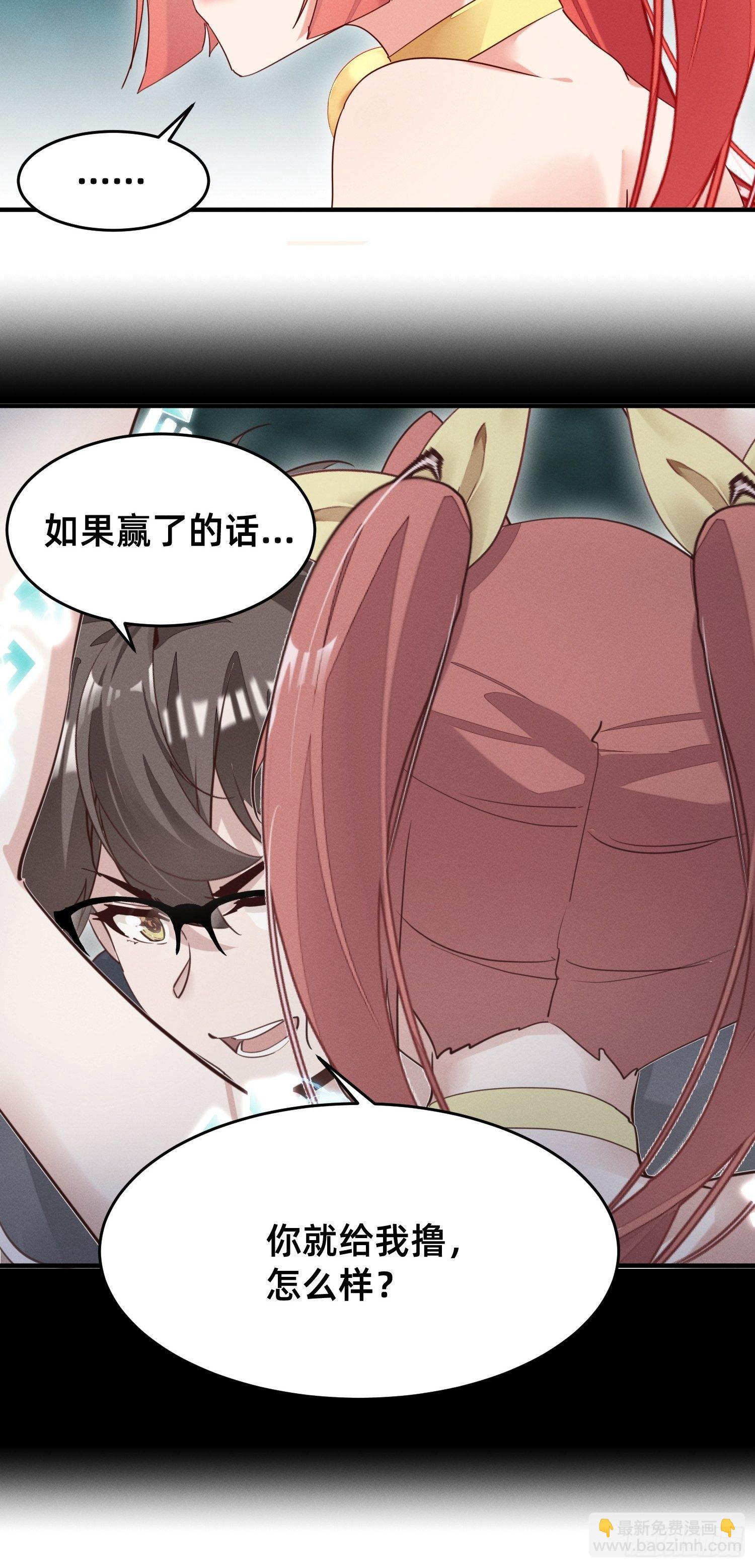 赌约兑现-第14话