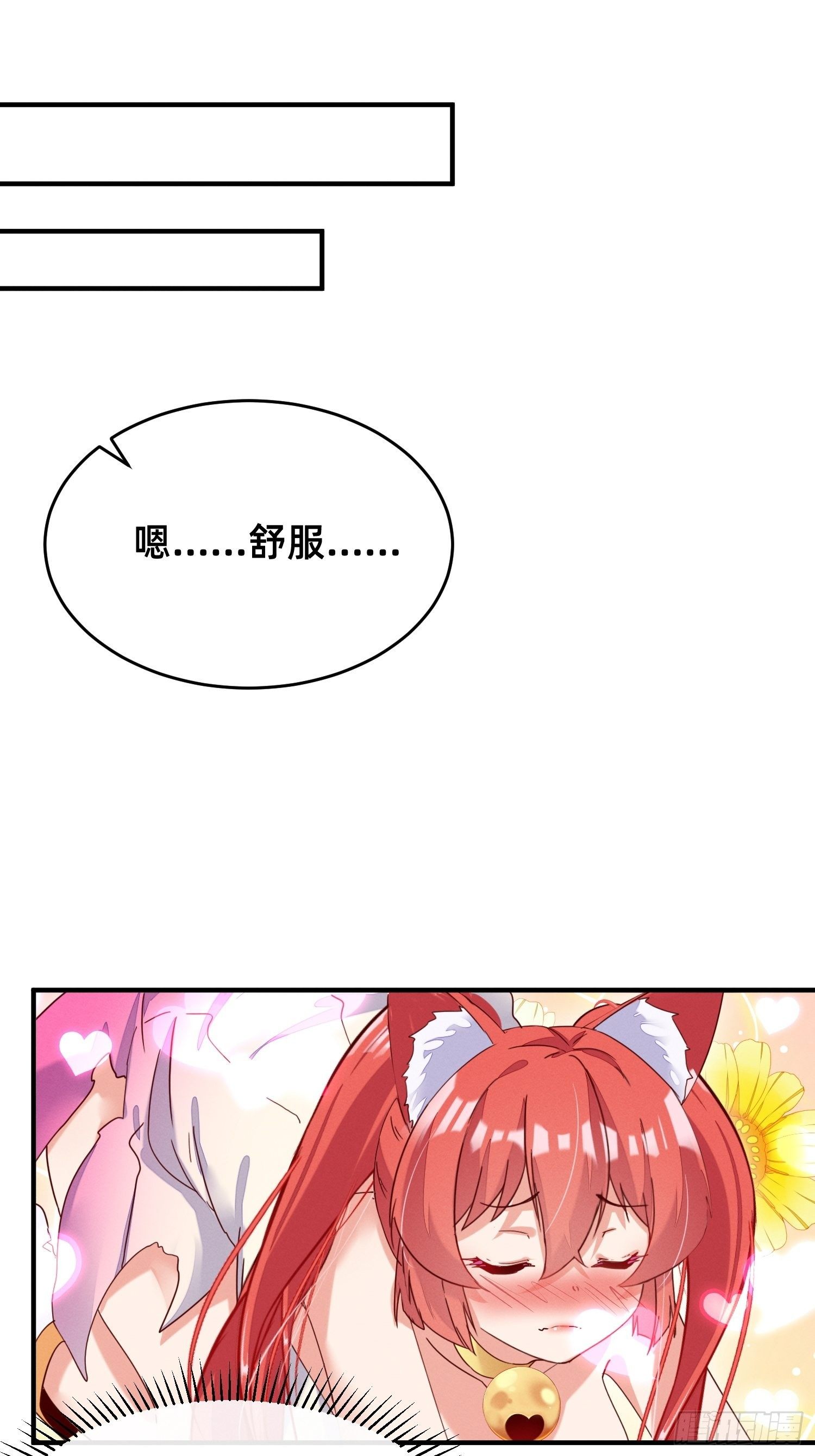 赌约兑现-第14话