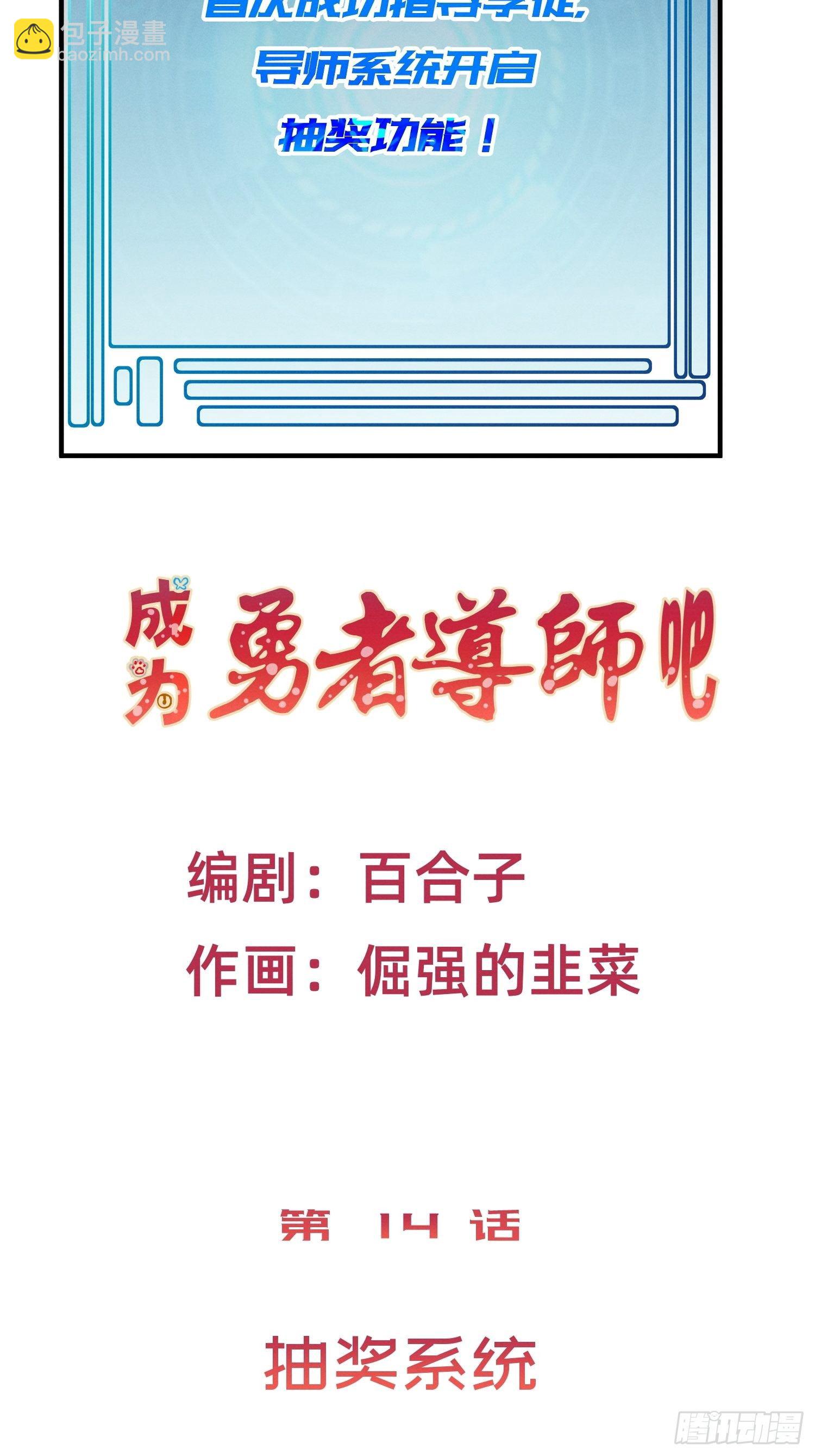 抽奖系统-第16话