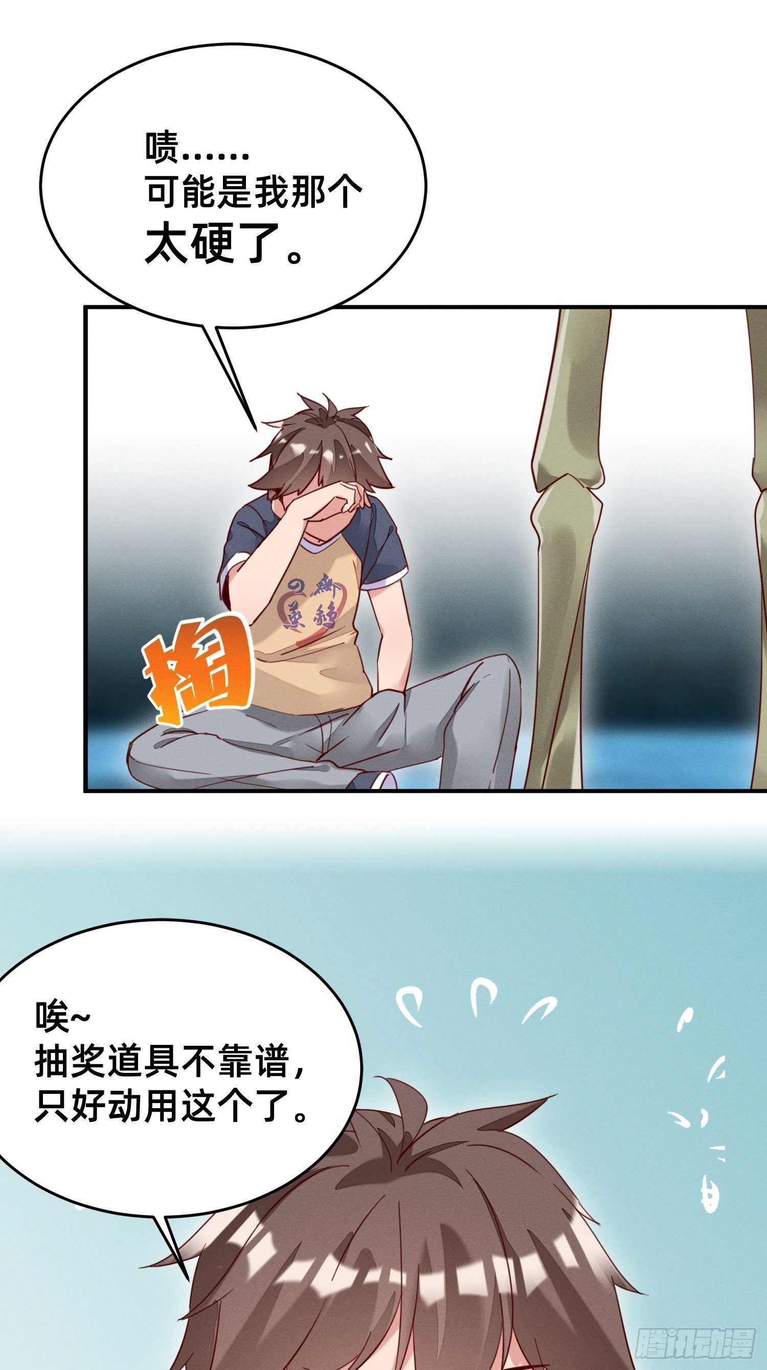 抽奖系统-第16话