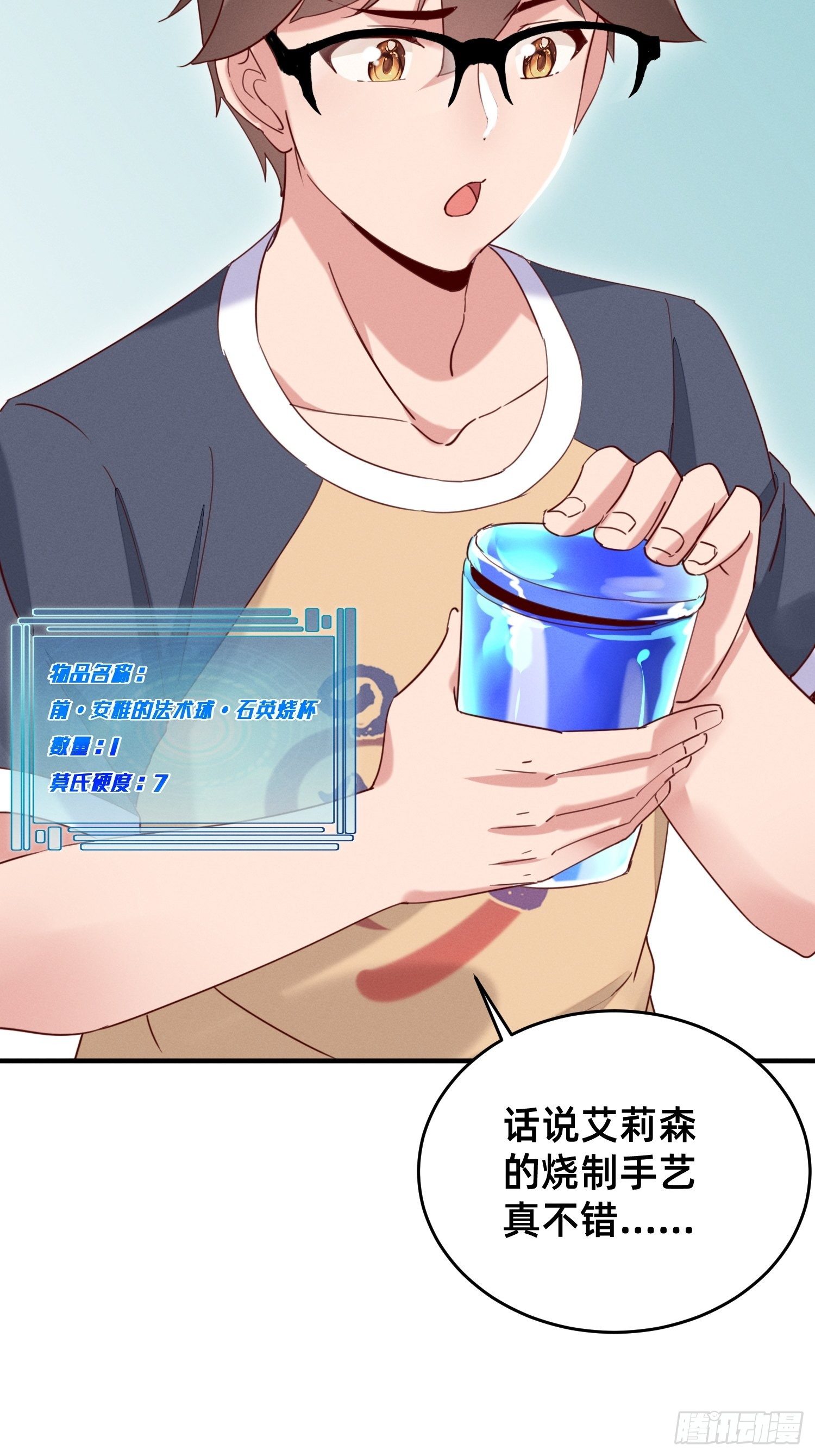 抽奖系统-第16话