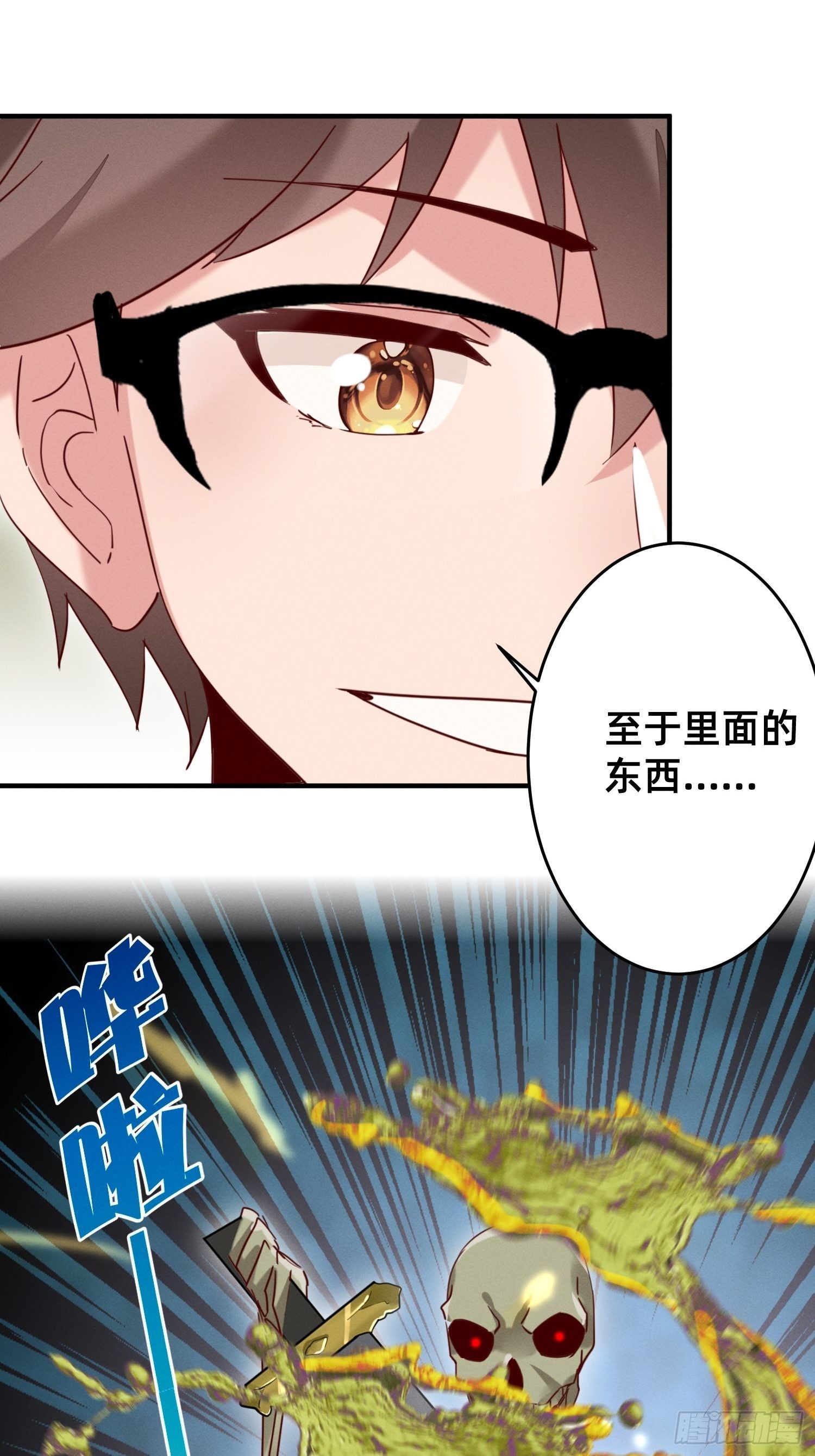 抽奖系统-第16话