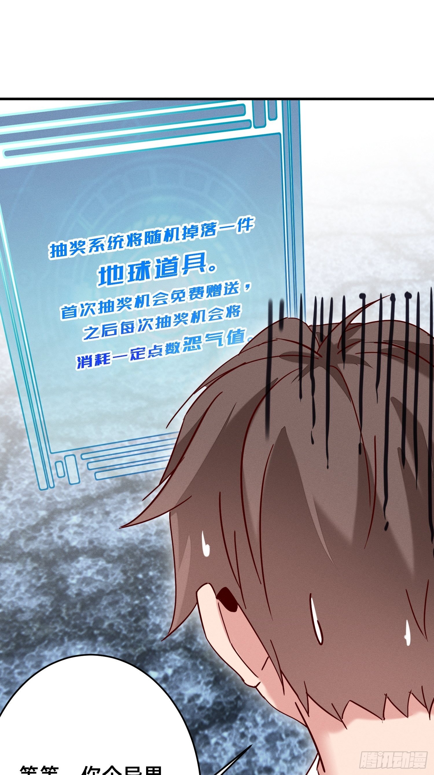 抽奖系统-第16话