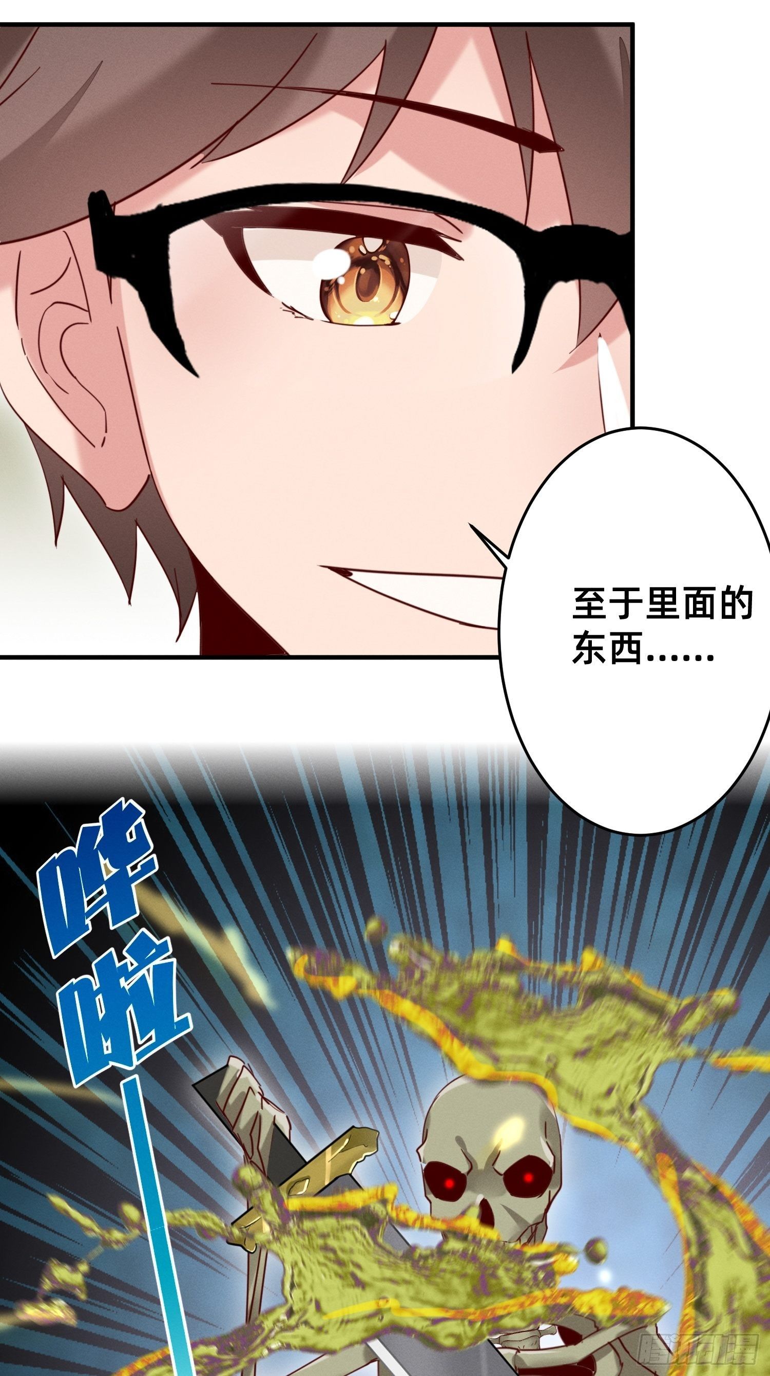 霓虹鹰之手-第18话