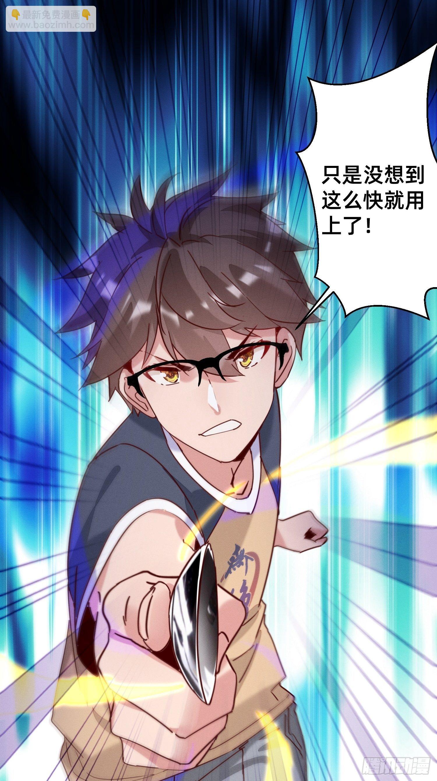 霓虹鹰之手-第18话