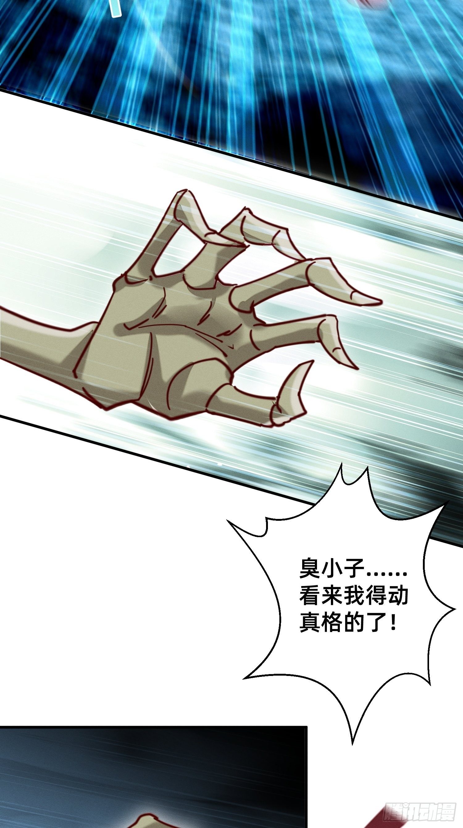 霓虹鹰之手-第18话