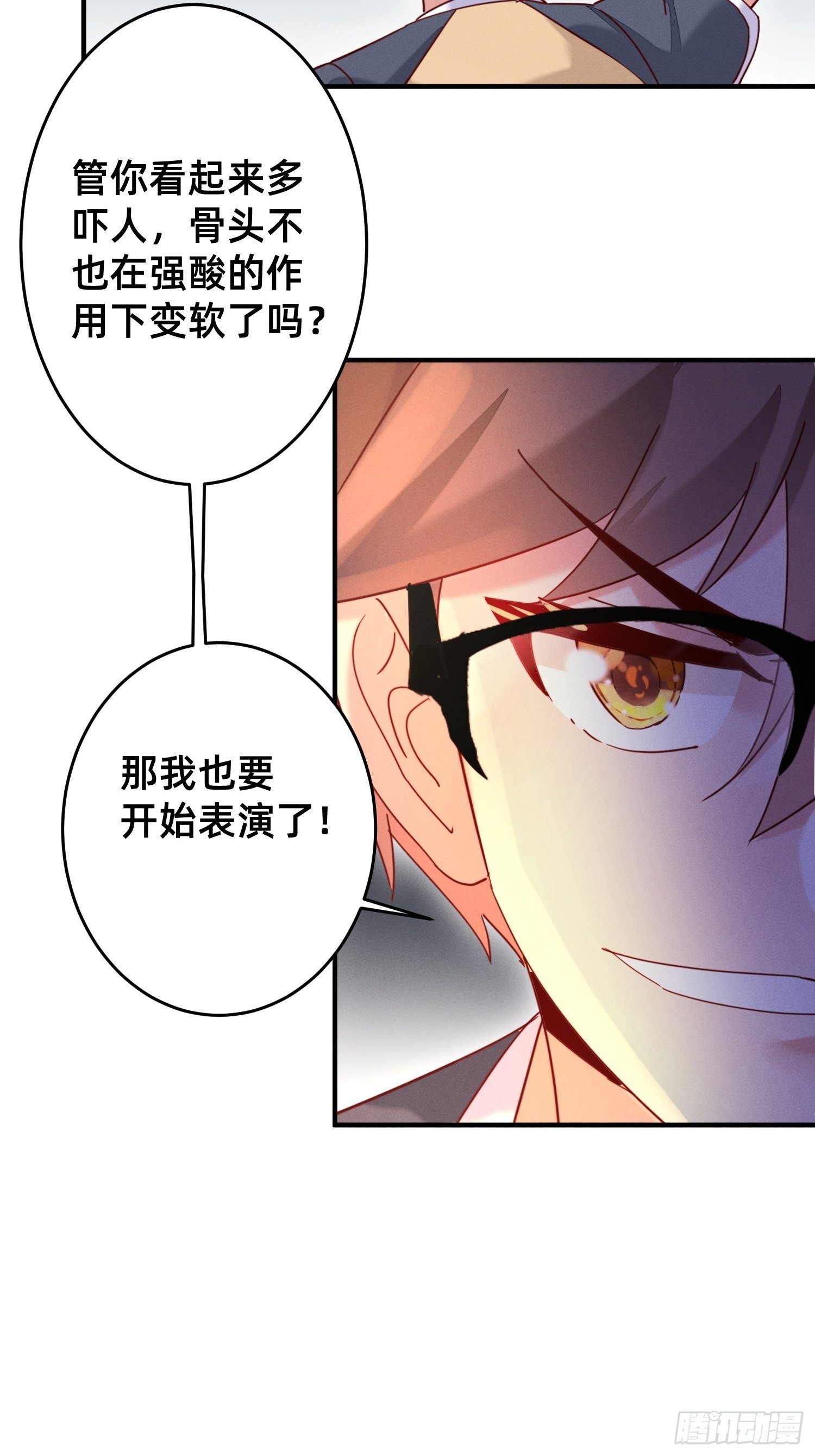 霓虹鹰之手-第18话