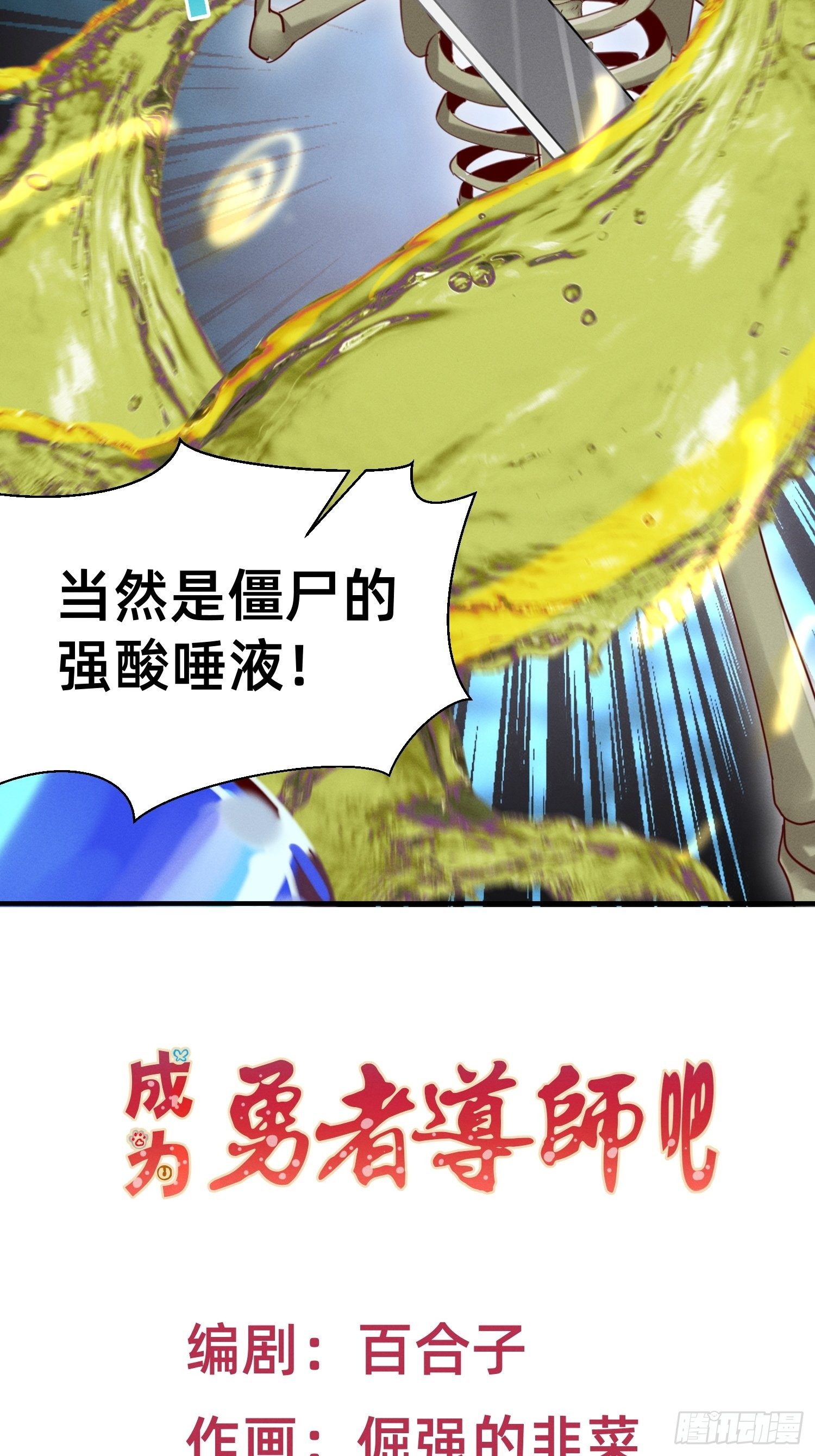 霓虹鹰之手-第18话