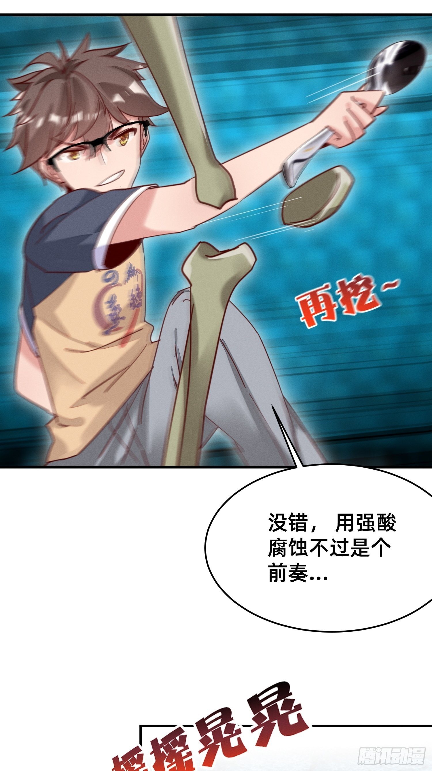 霓虹鹰之手-第18话