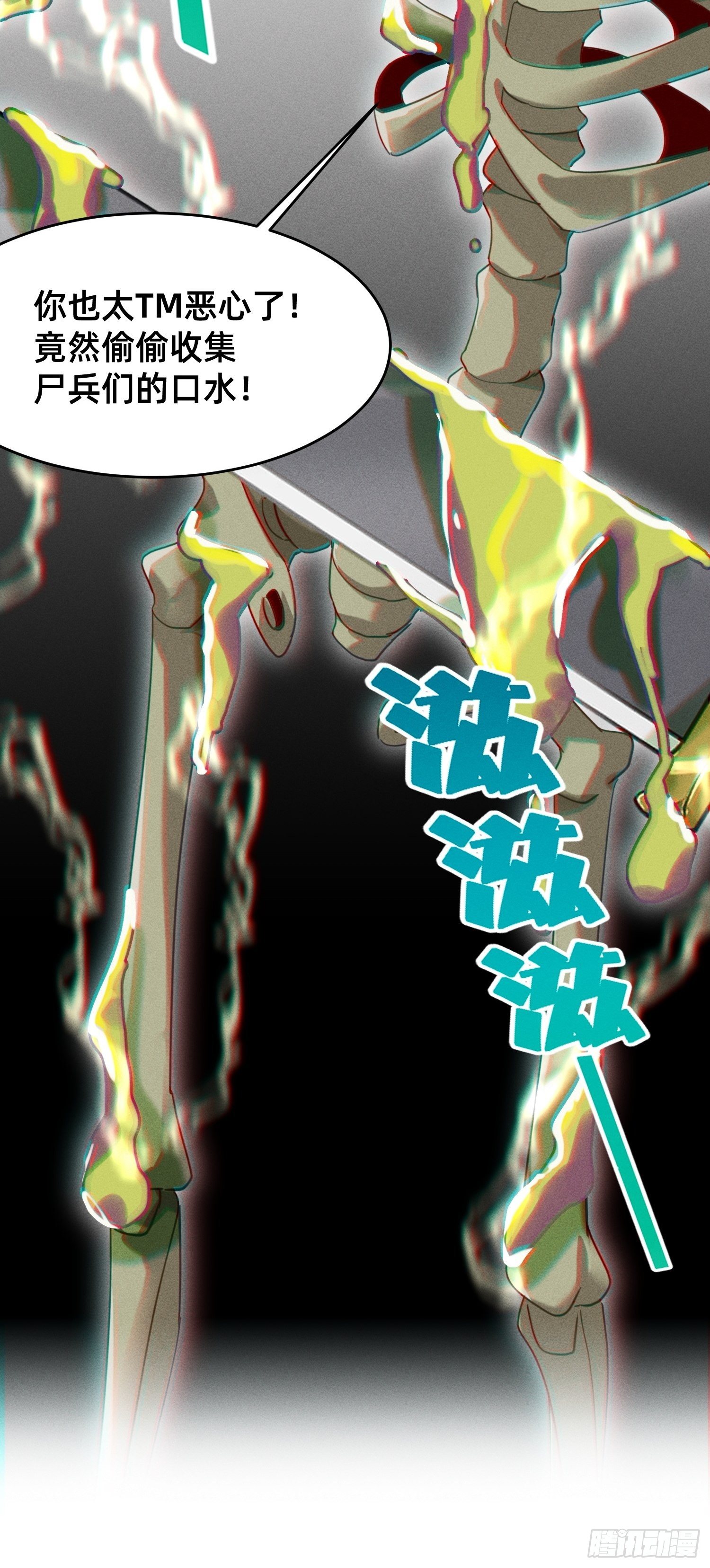 霓虹鹰之手-第18话