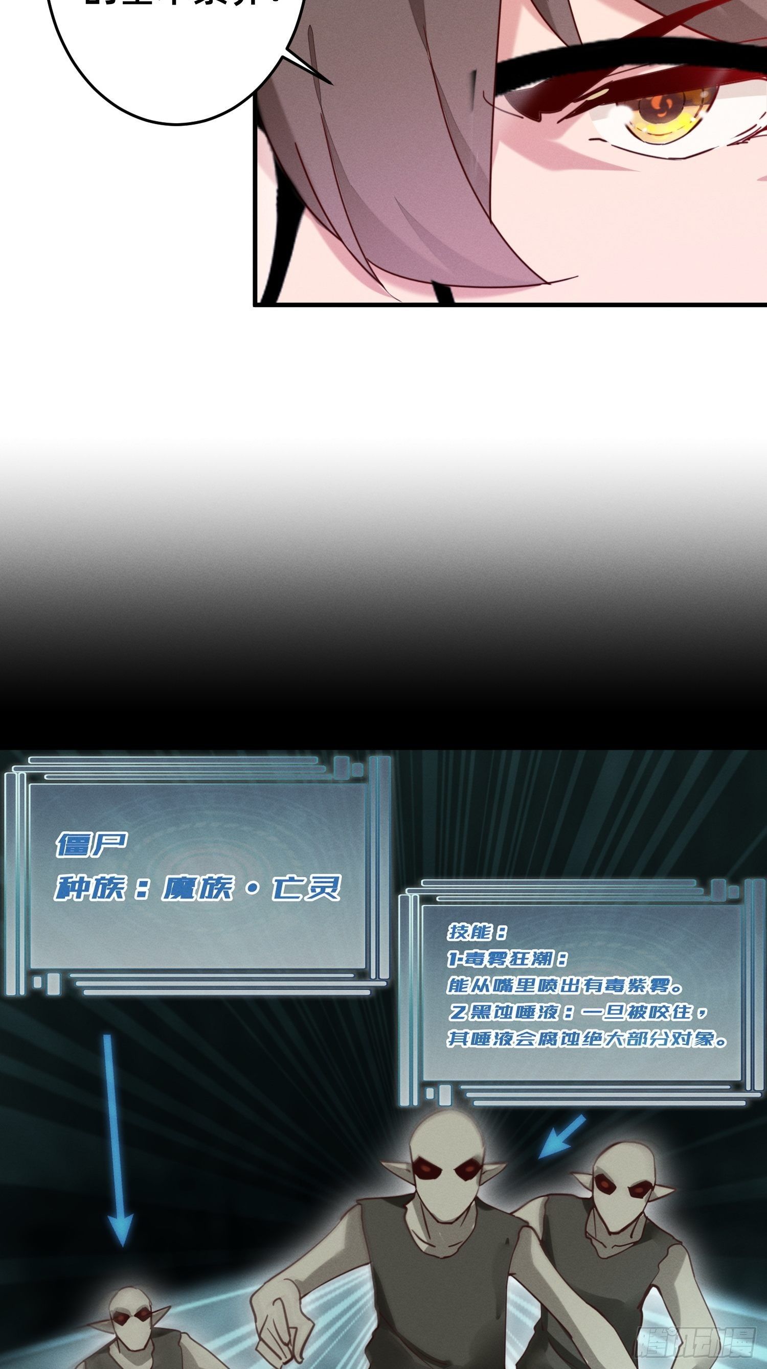 霓虹鹰之手-第18话