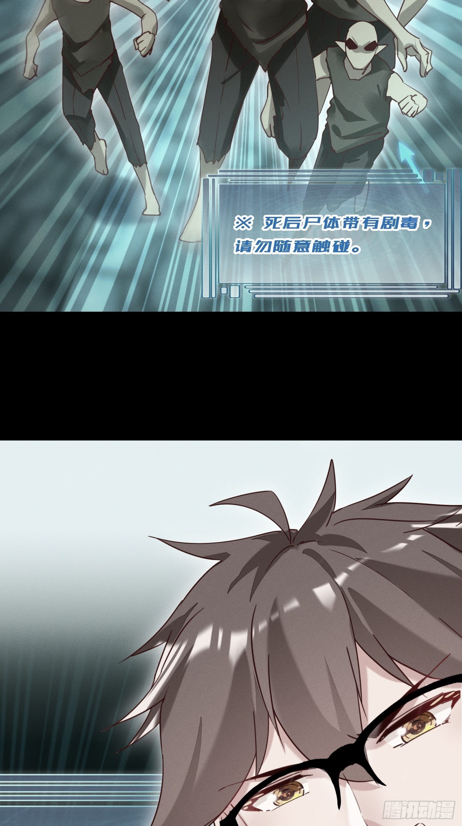 霓虹鹰之手-第18话