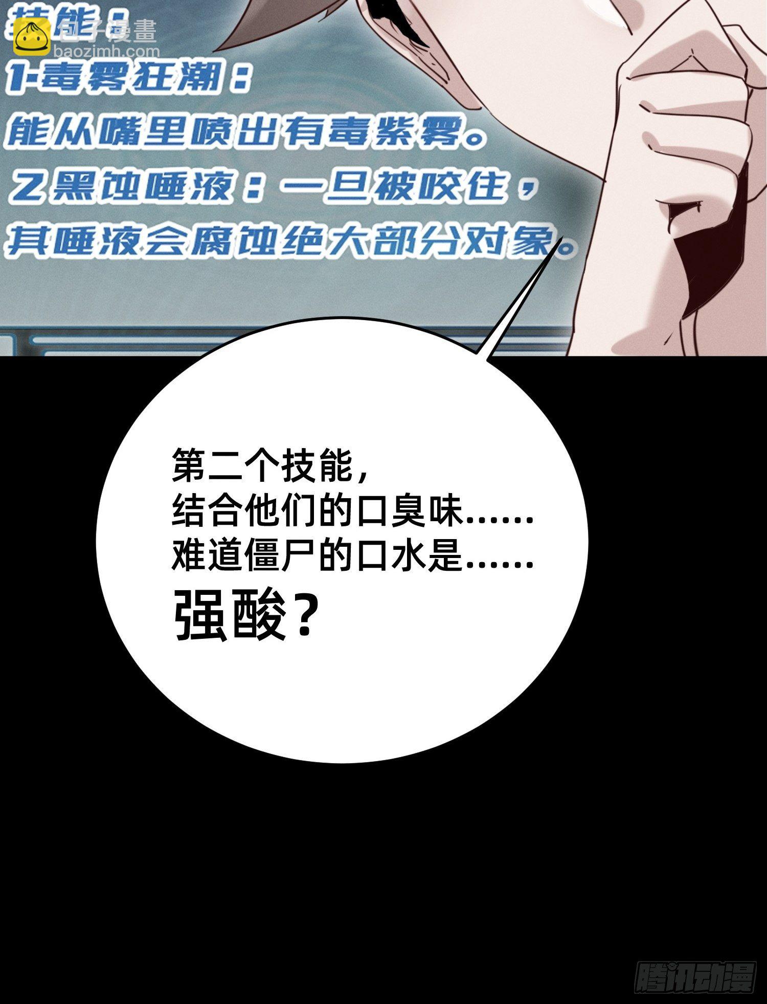 霓虹鹰之手-第18话