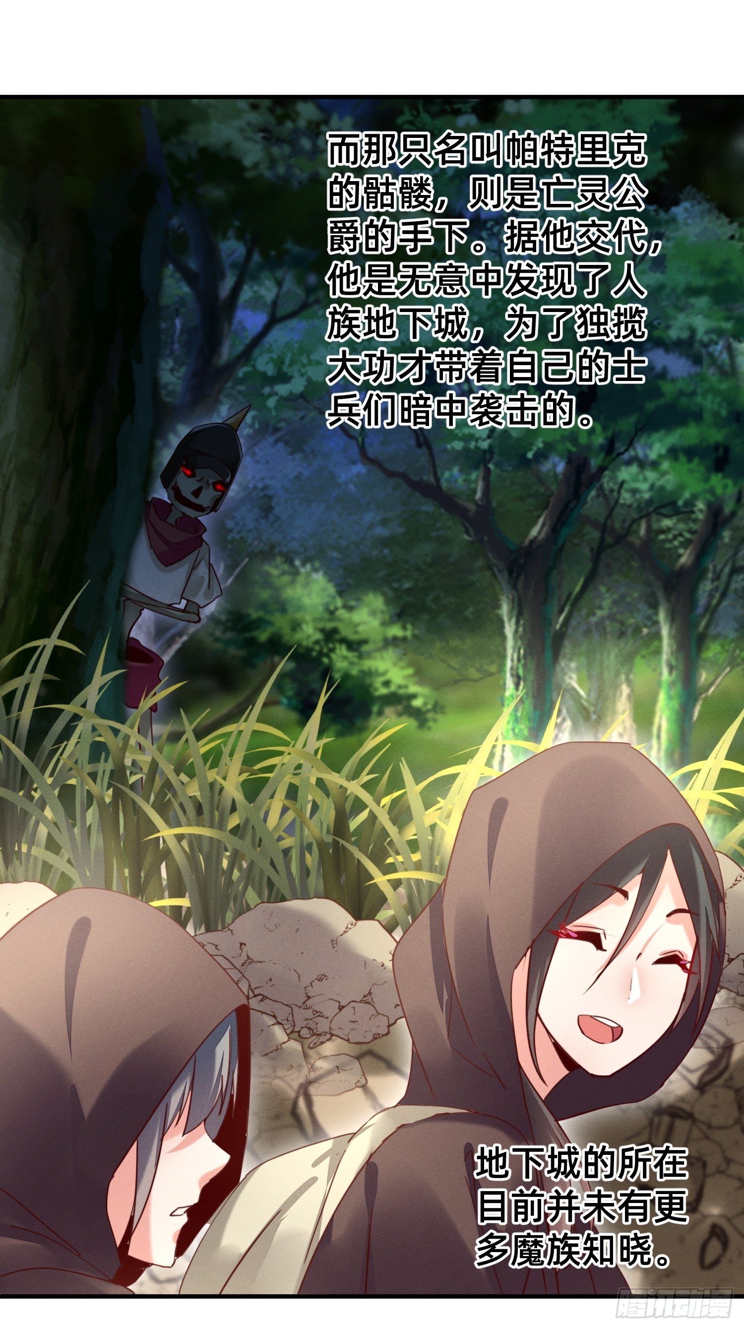 踏上征程-第20话