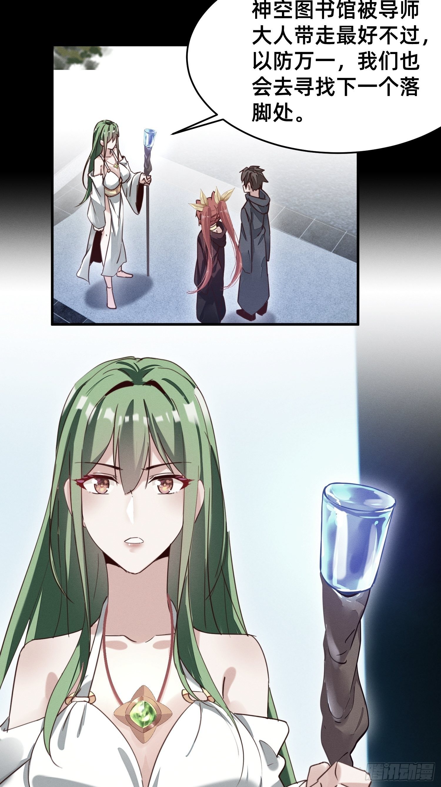 踏上征程-第20话