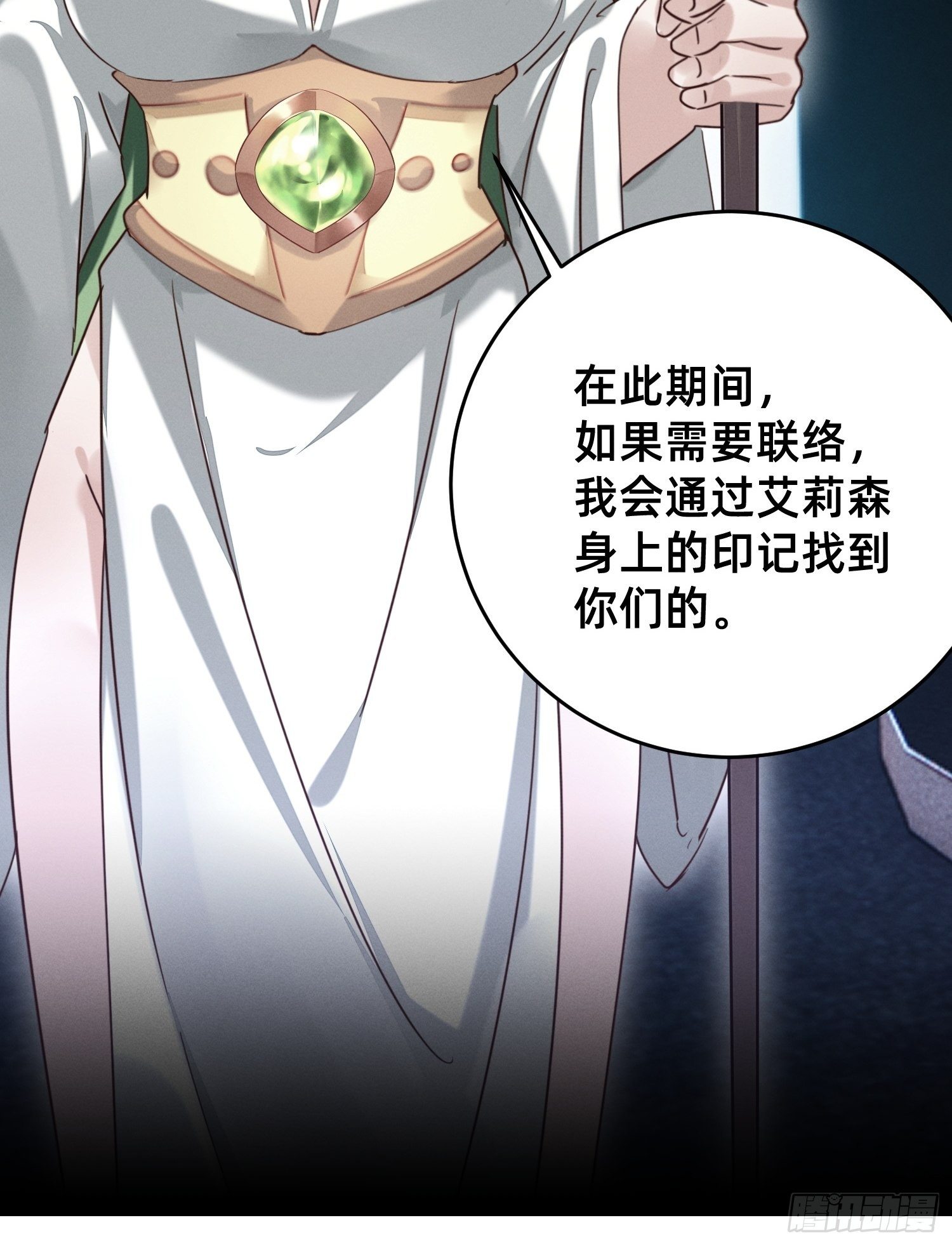 踏上征程-第20话