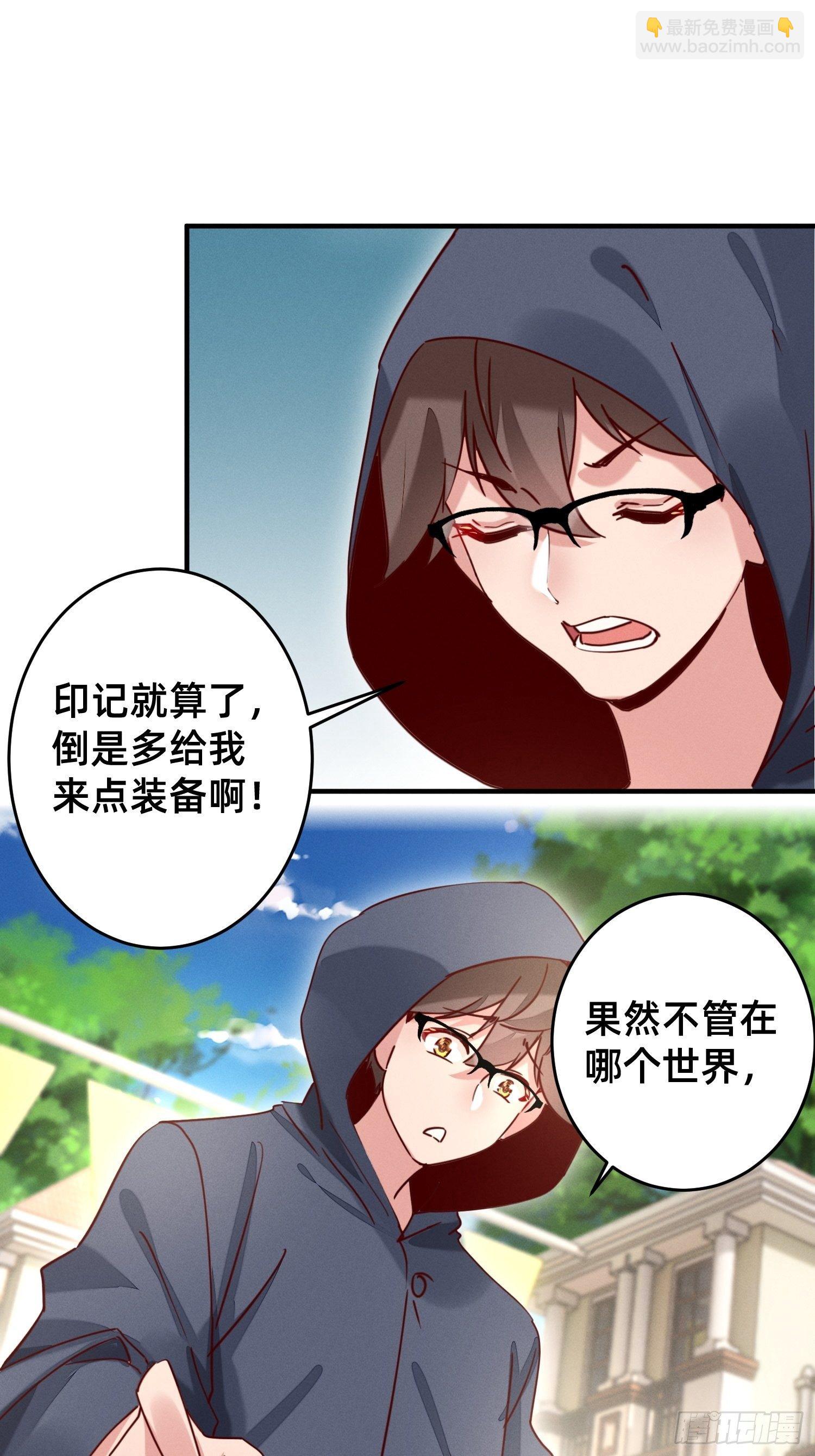 踏上征程-第20话