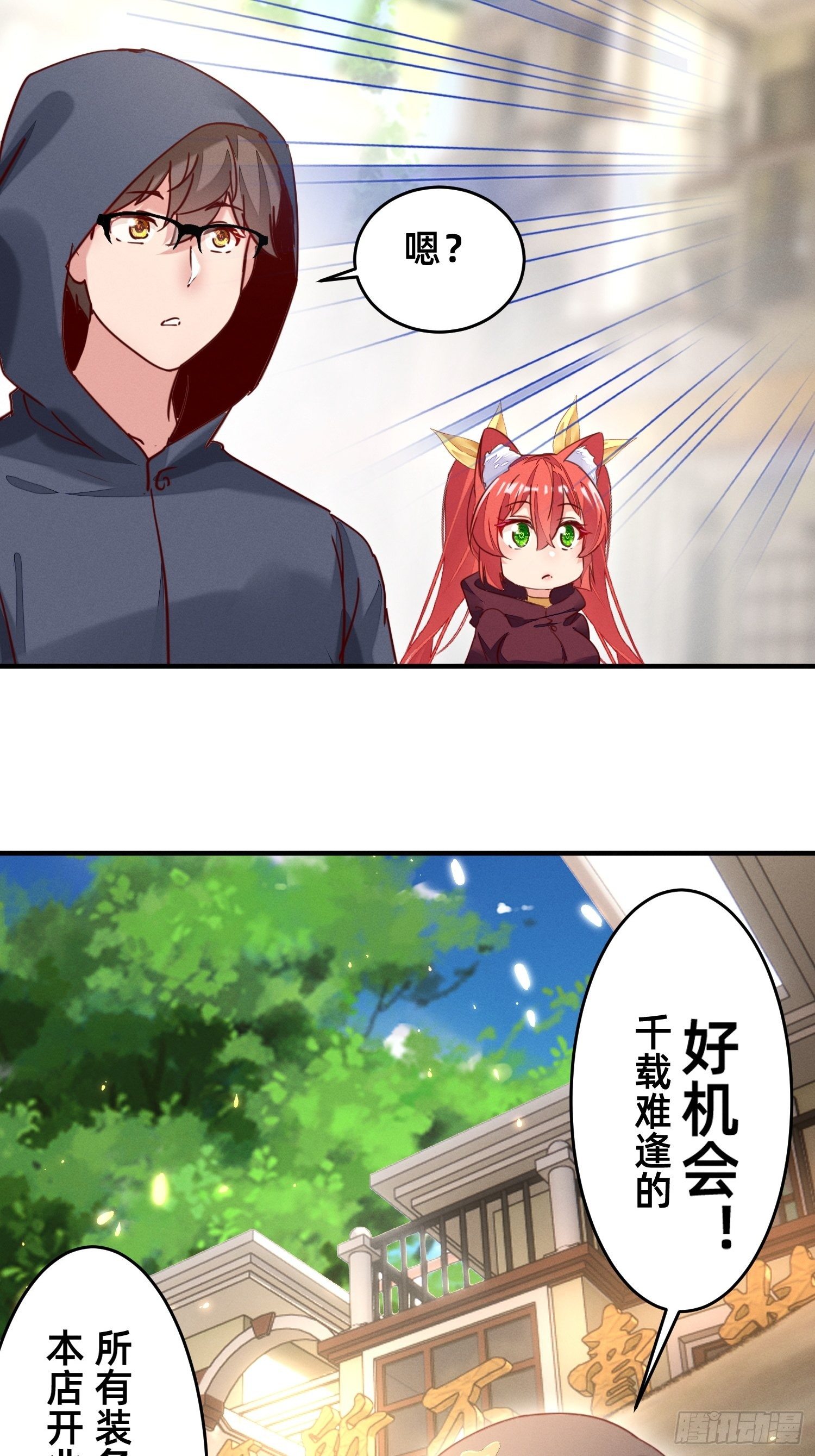 踏上征程-第20话