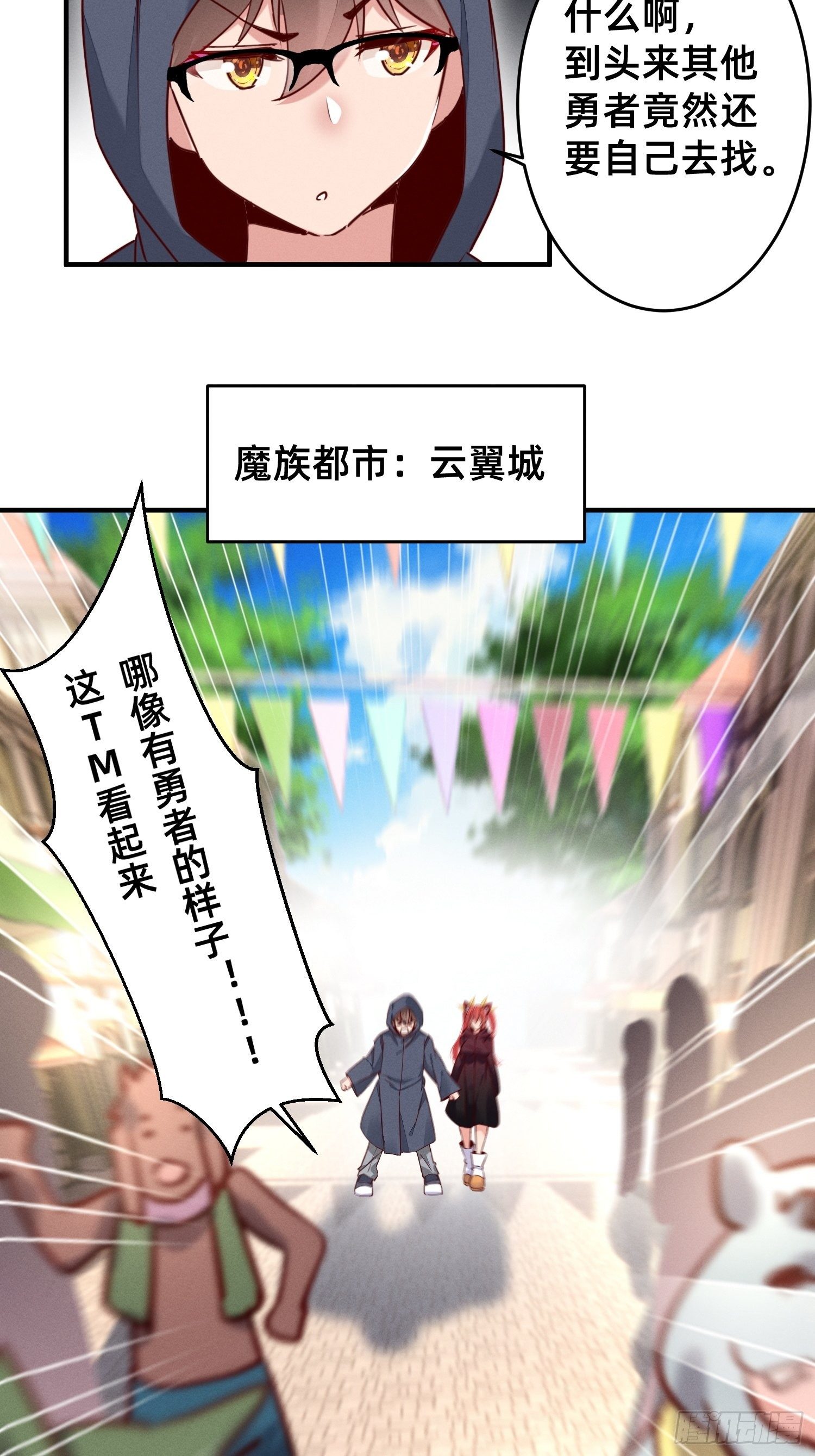 踏上征程-第20话