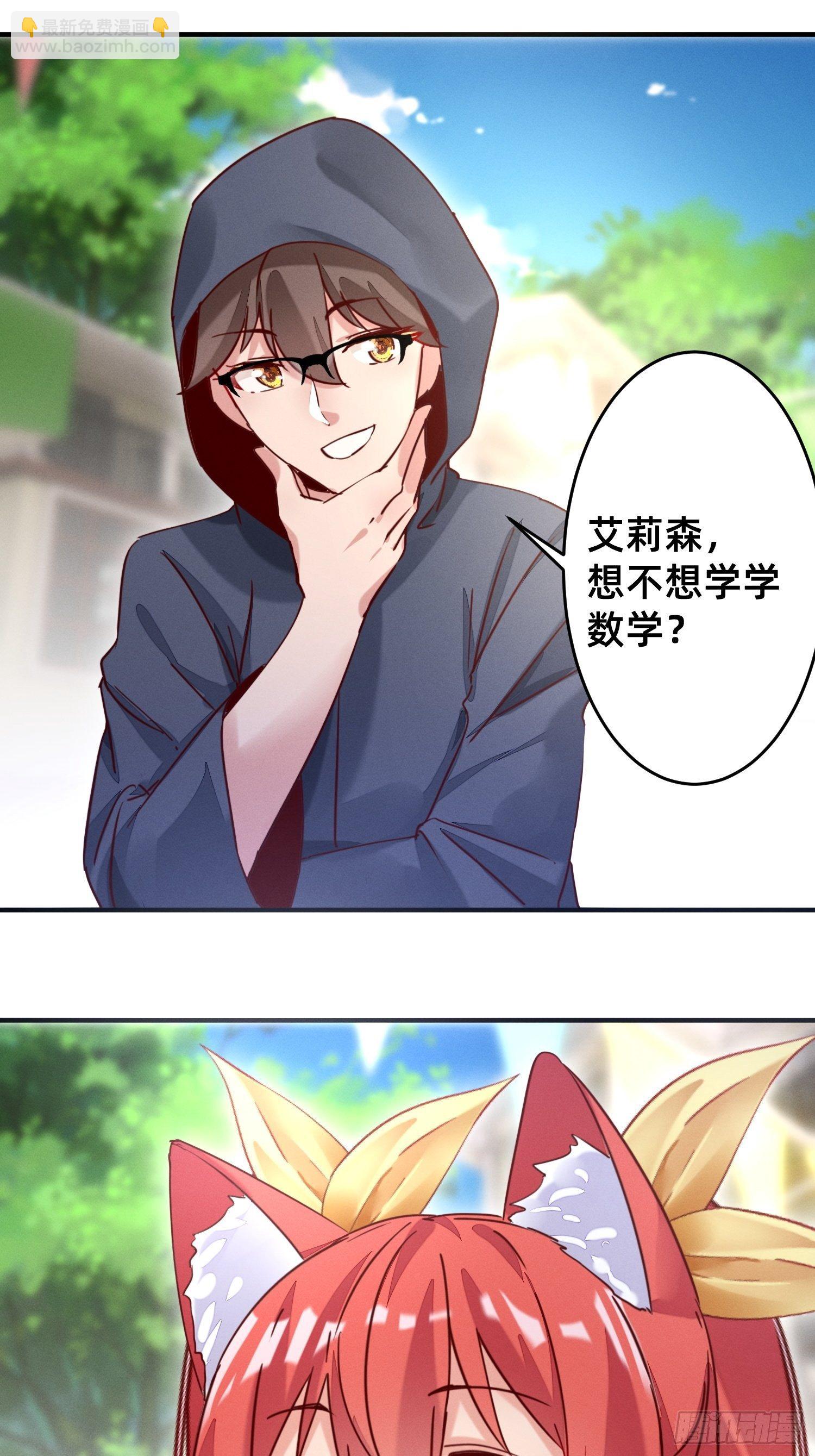 踏上征程-第20话