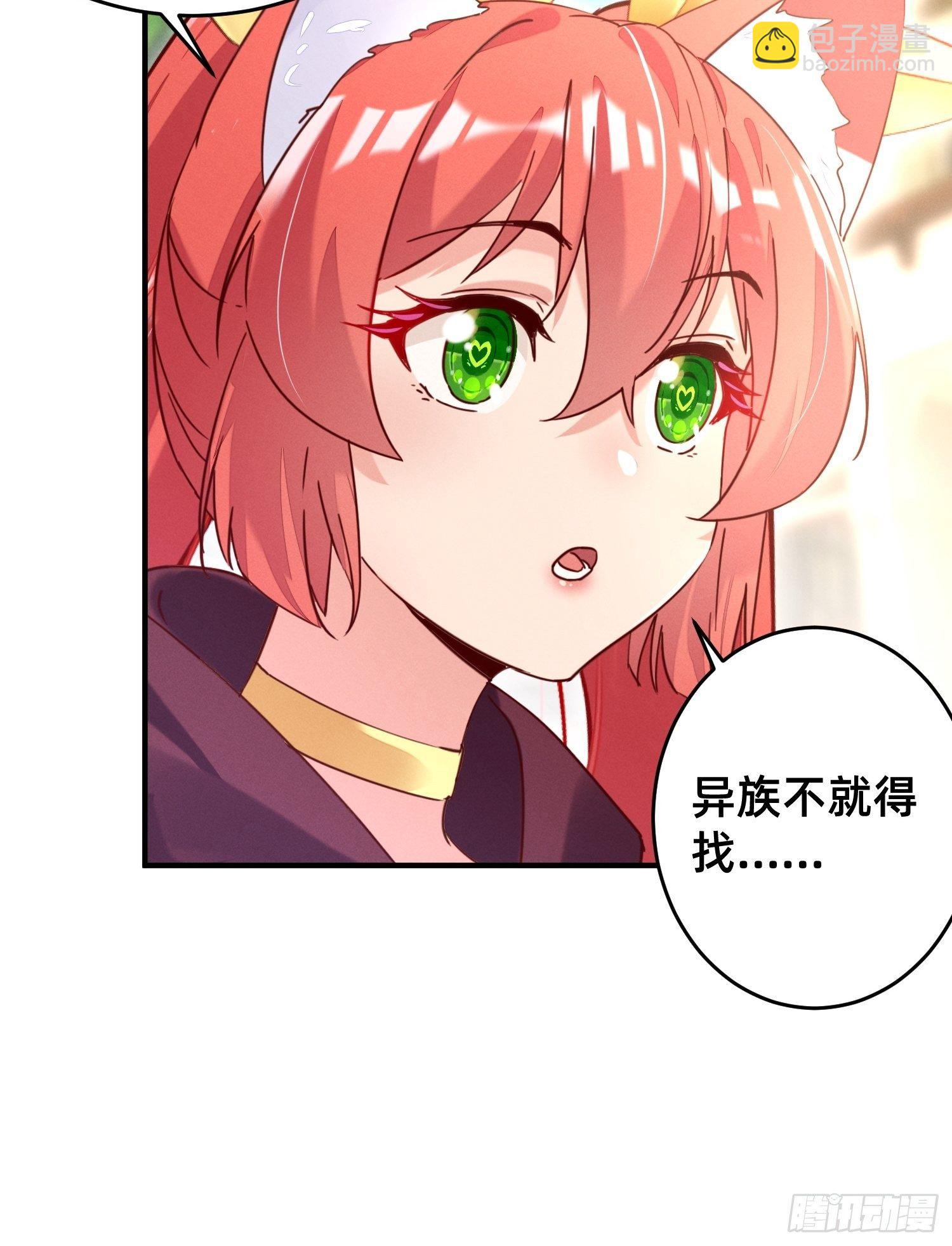 踏上征程-第20话