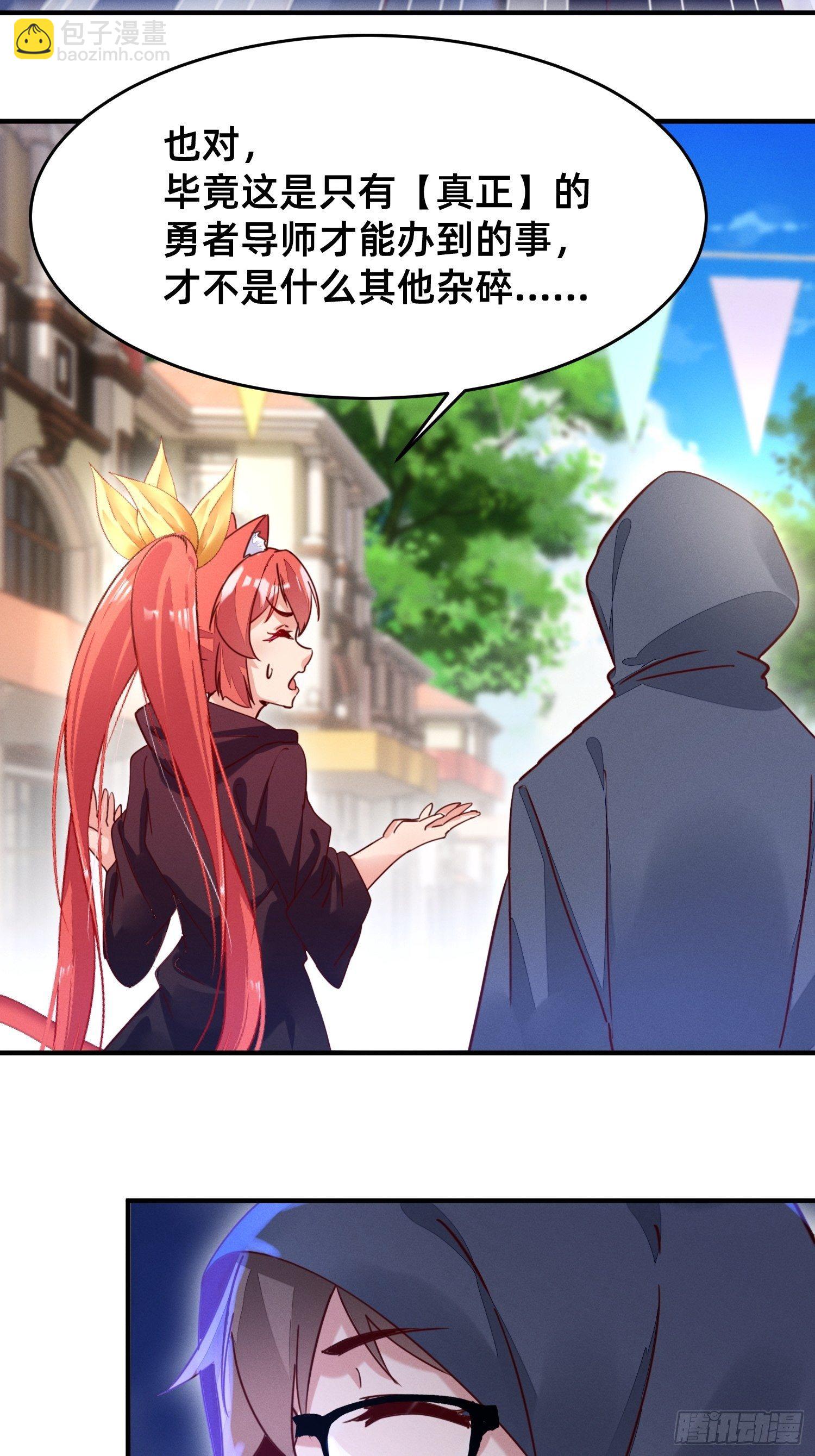 踏上征程-第20话