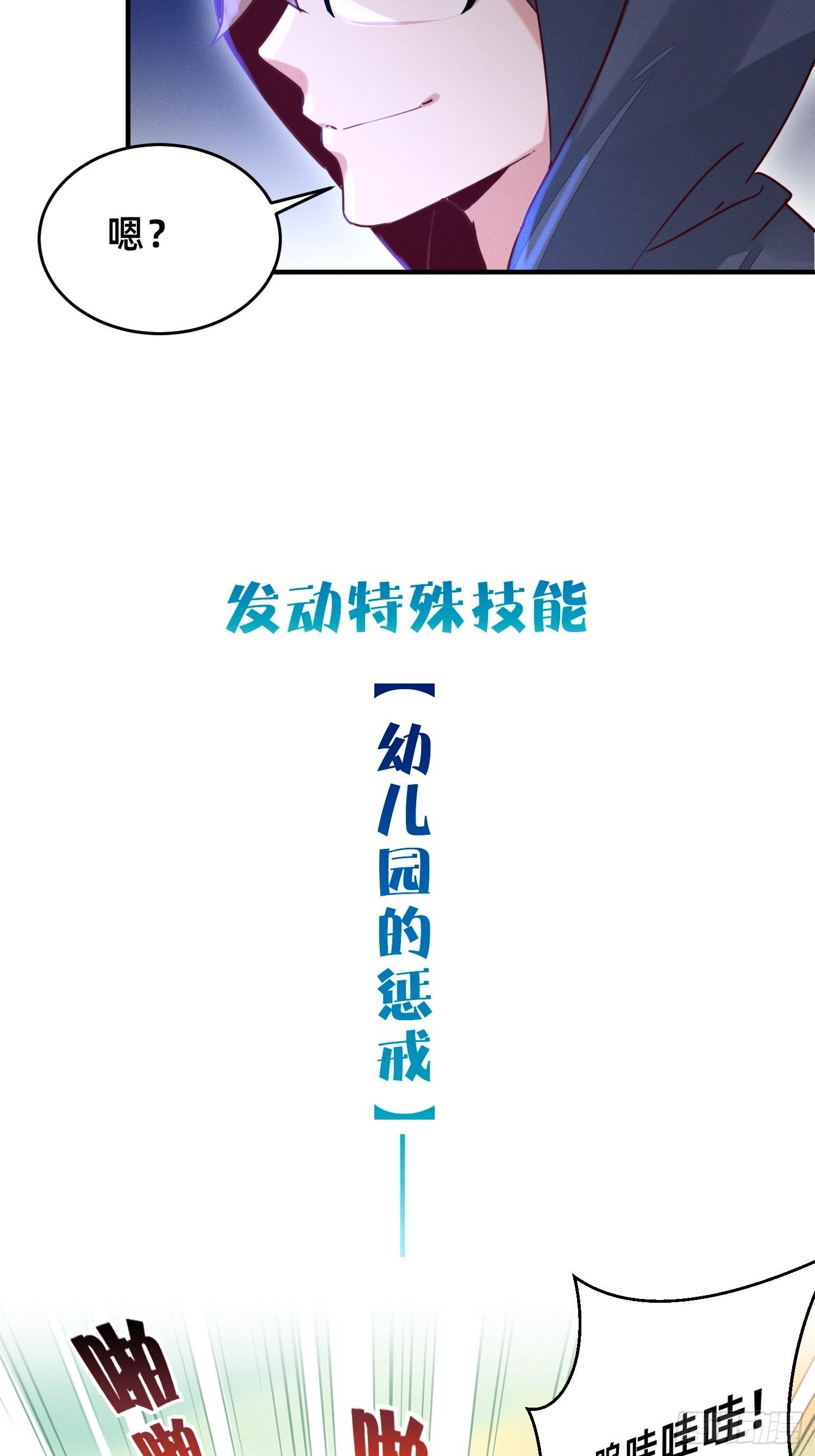 踏上征程-第20话