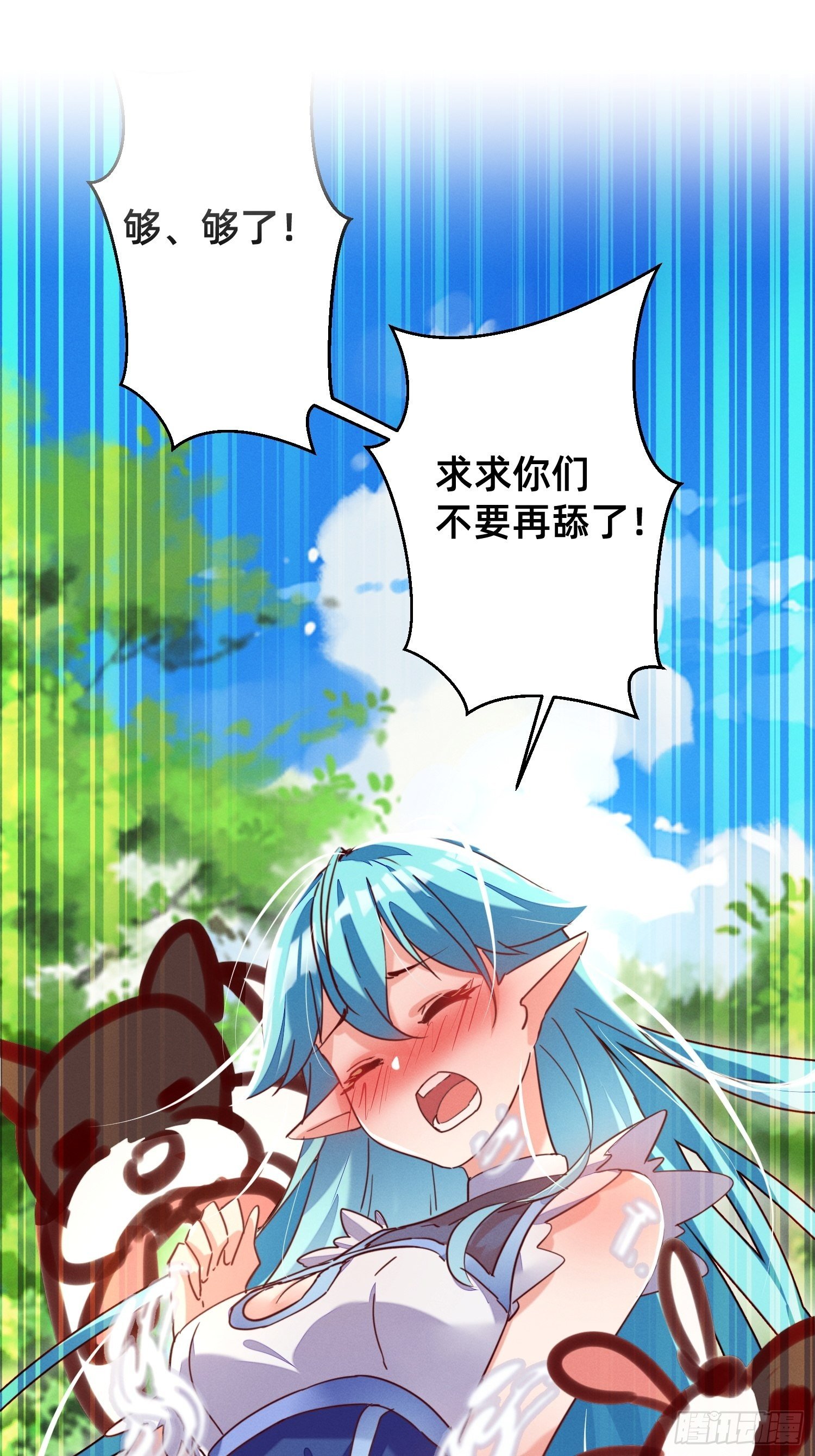 要洗白白哦-第22话