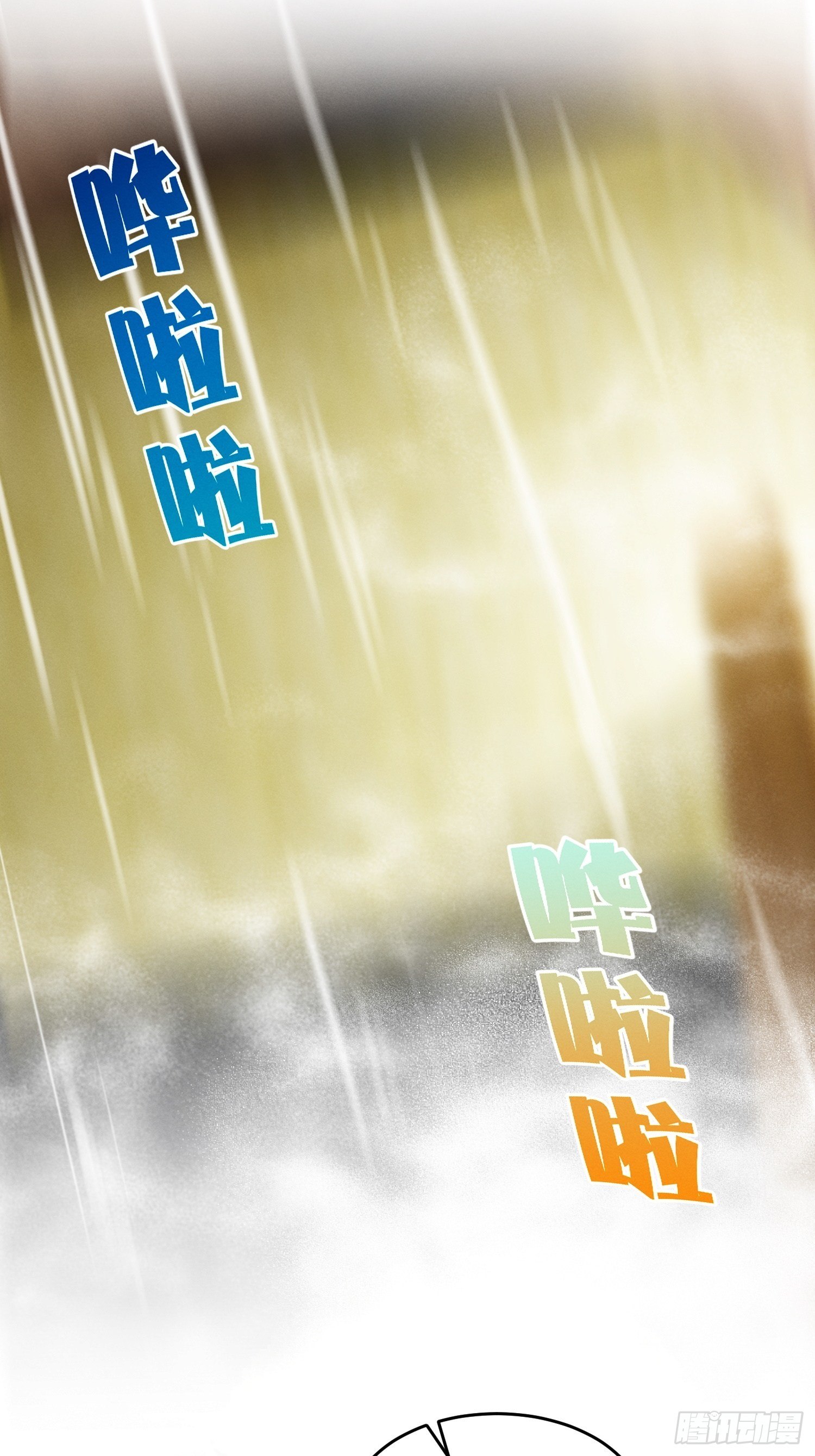 要洗白白哦-第22话