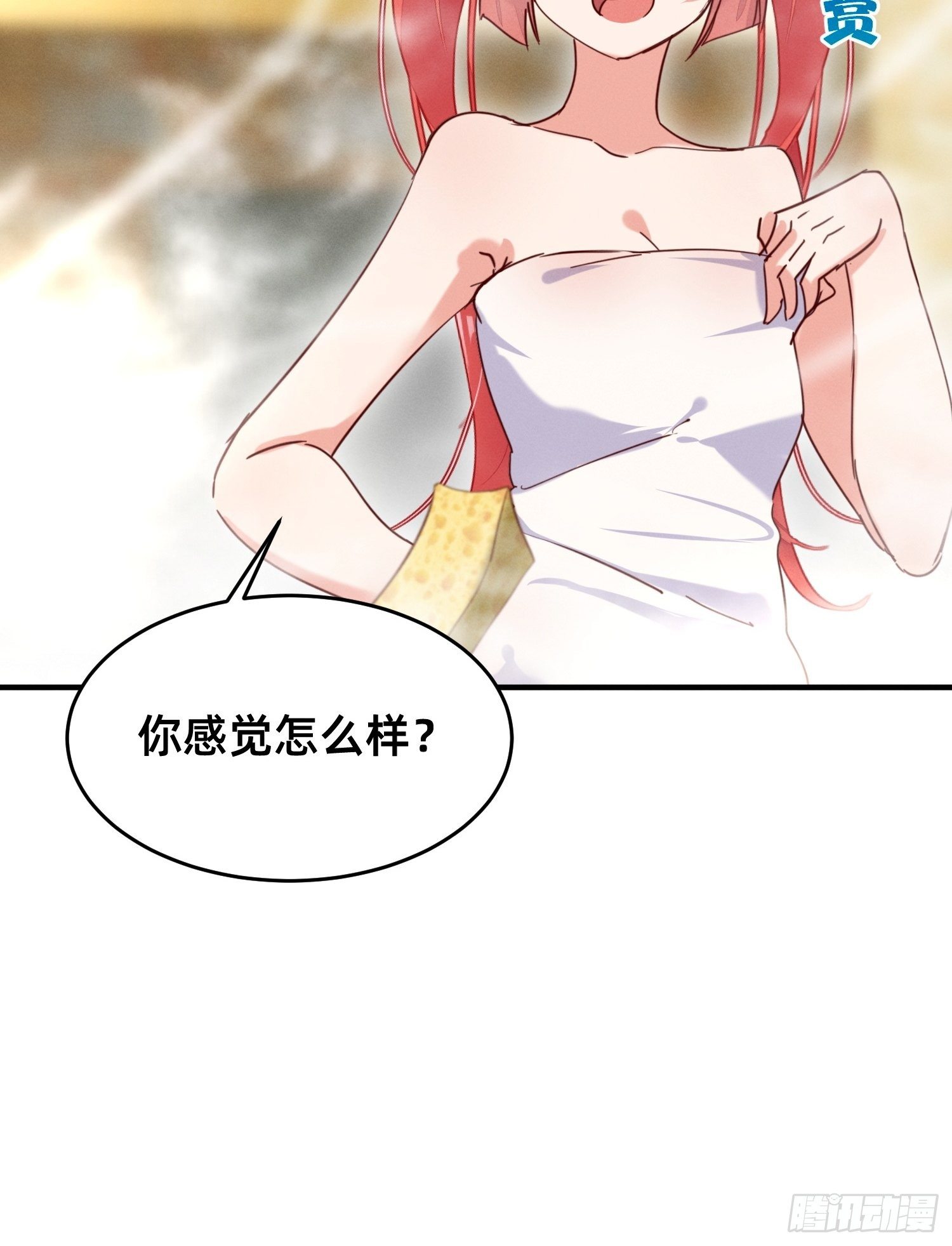 成为勇者导师吧 - 要洗白白哦 - 6