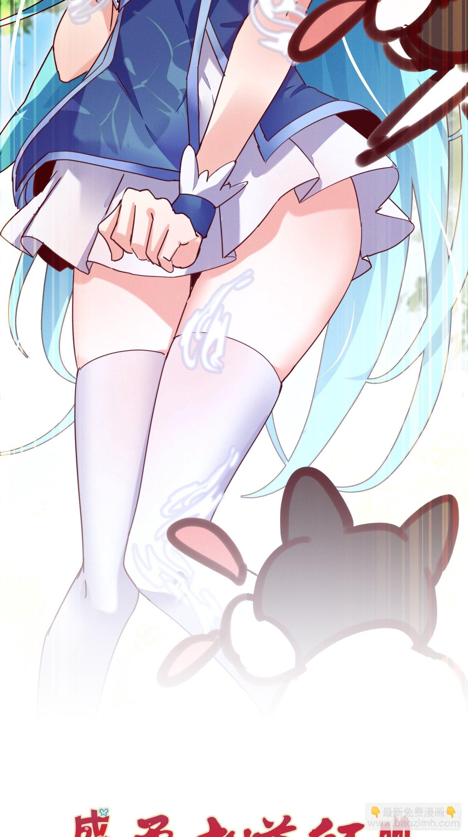 要洗白白哦-第22话