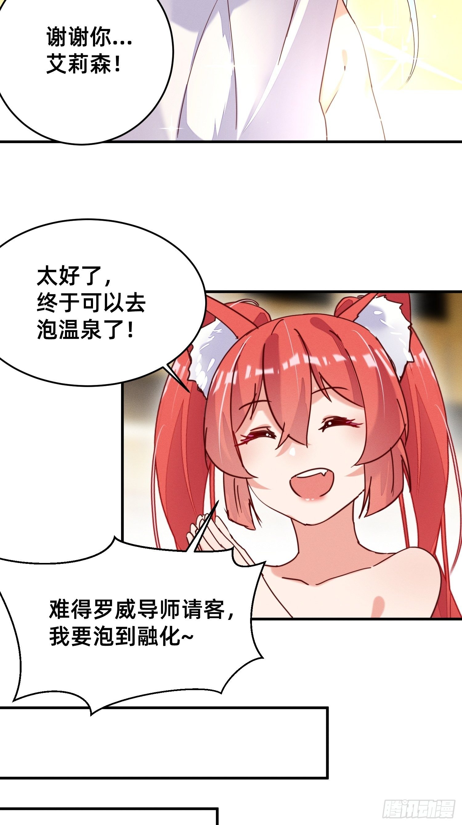 要洗白白哦-第22话