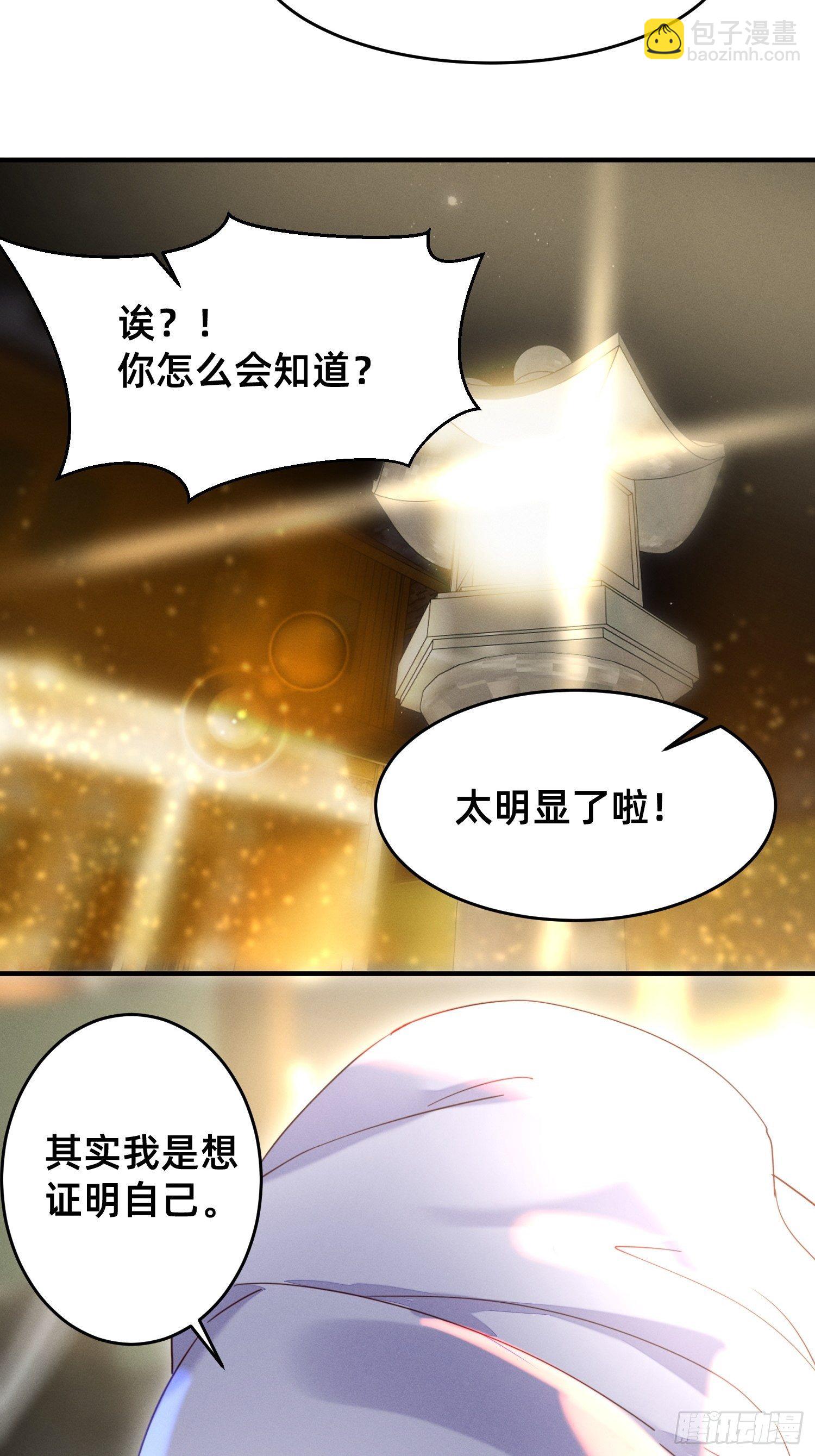 要洗白白哦-第22话