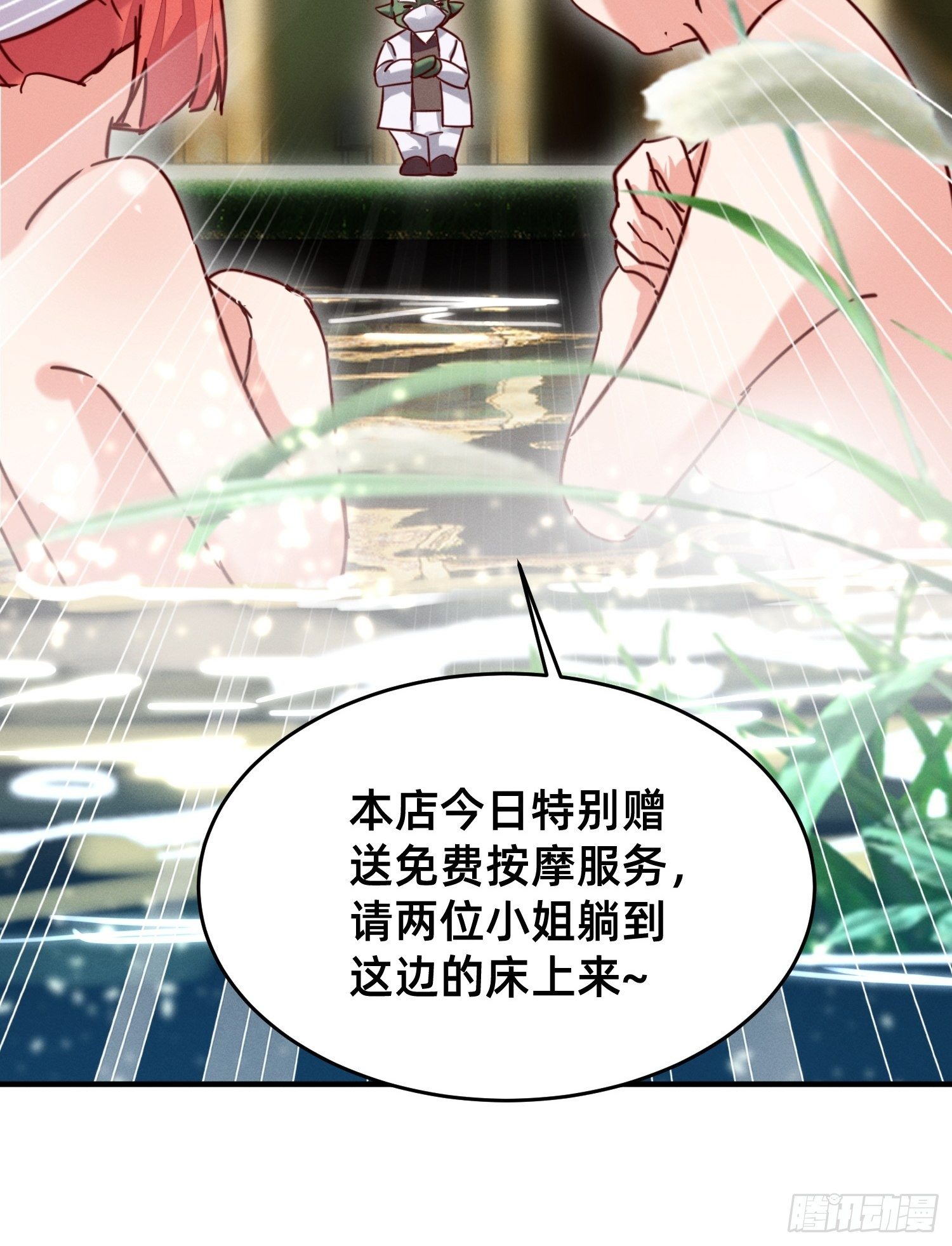 要洗白白哦-第22话