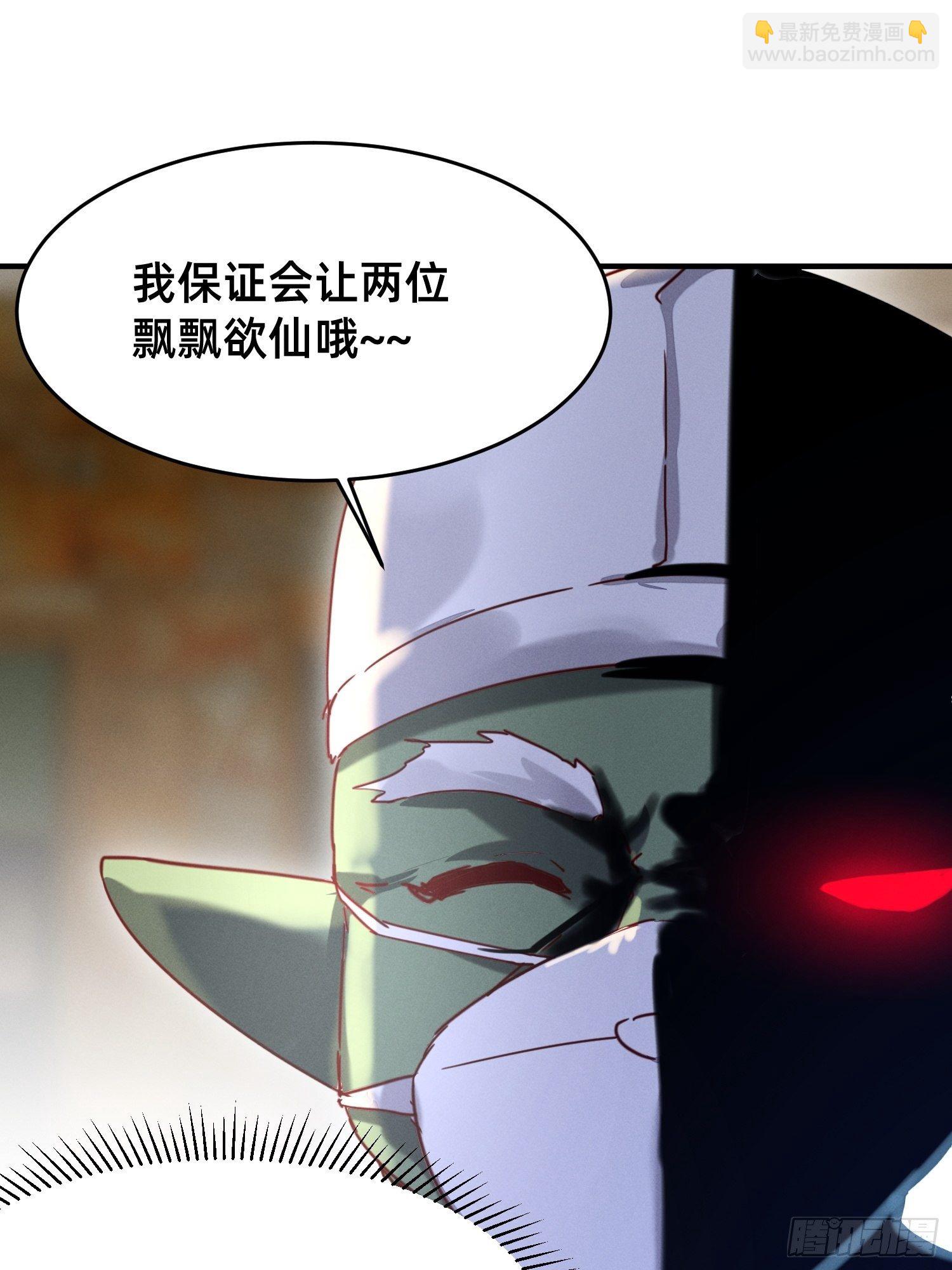 要洗白白哦-第22话