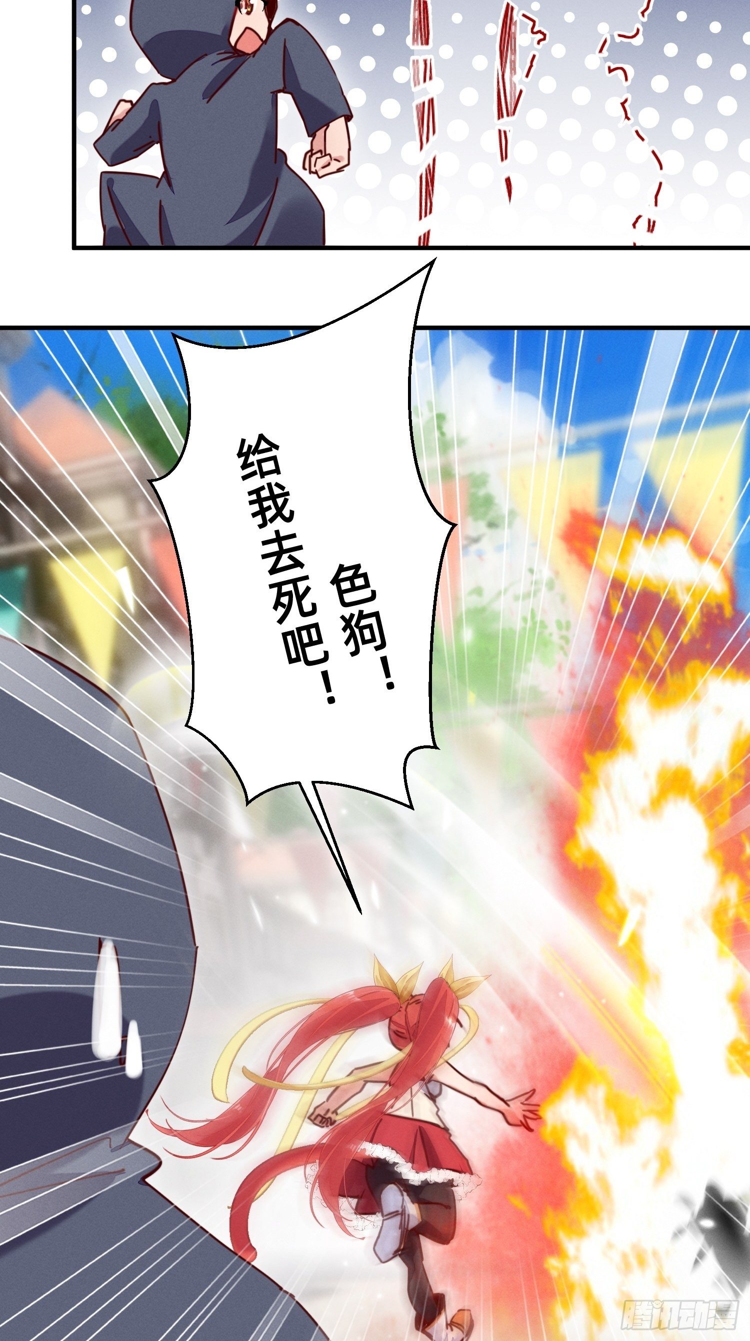 要洗白白哦-第22话