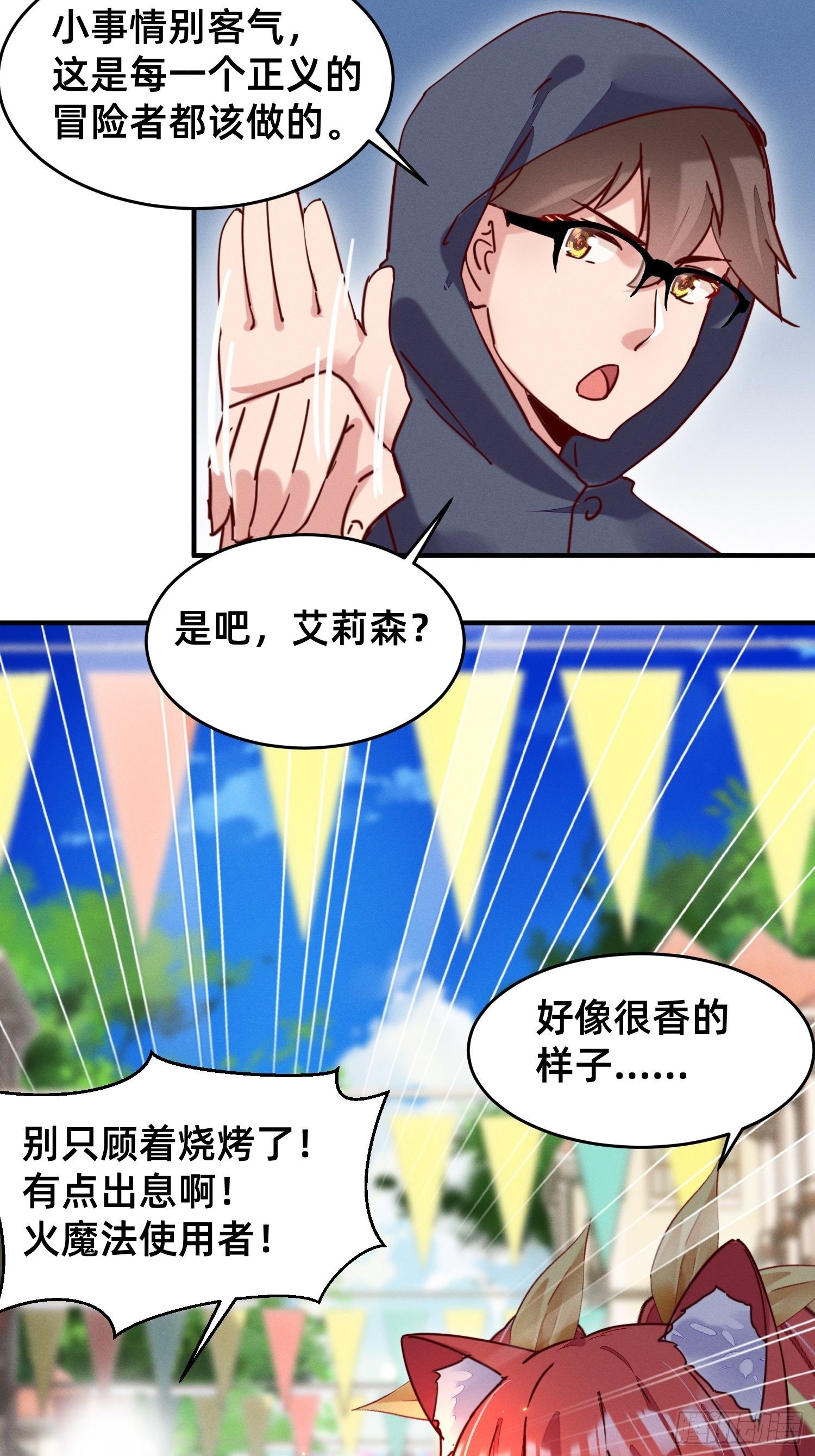 要洗白白哦-第22话