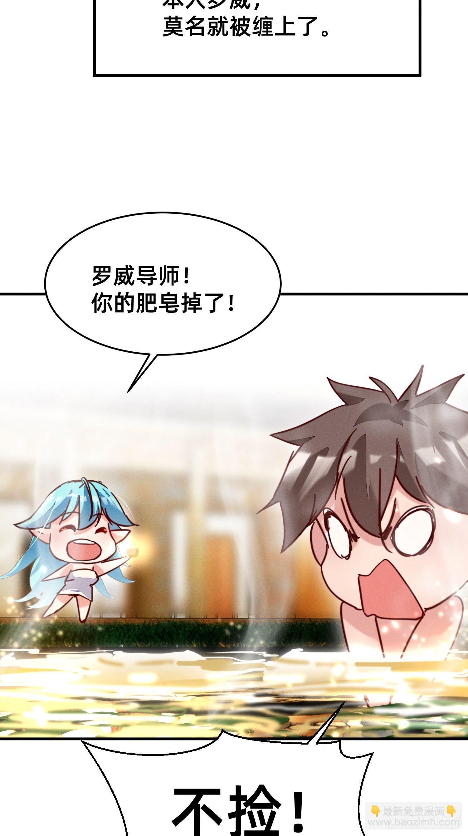 请收下我！-第24话