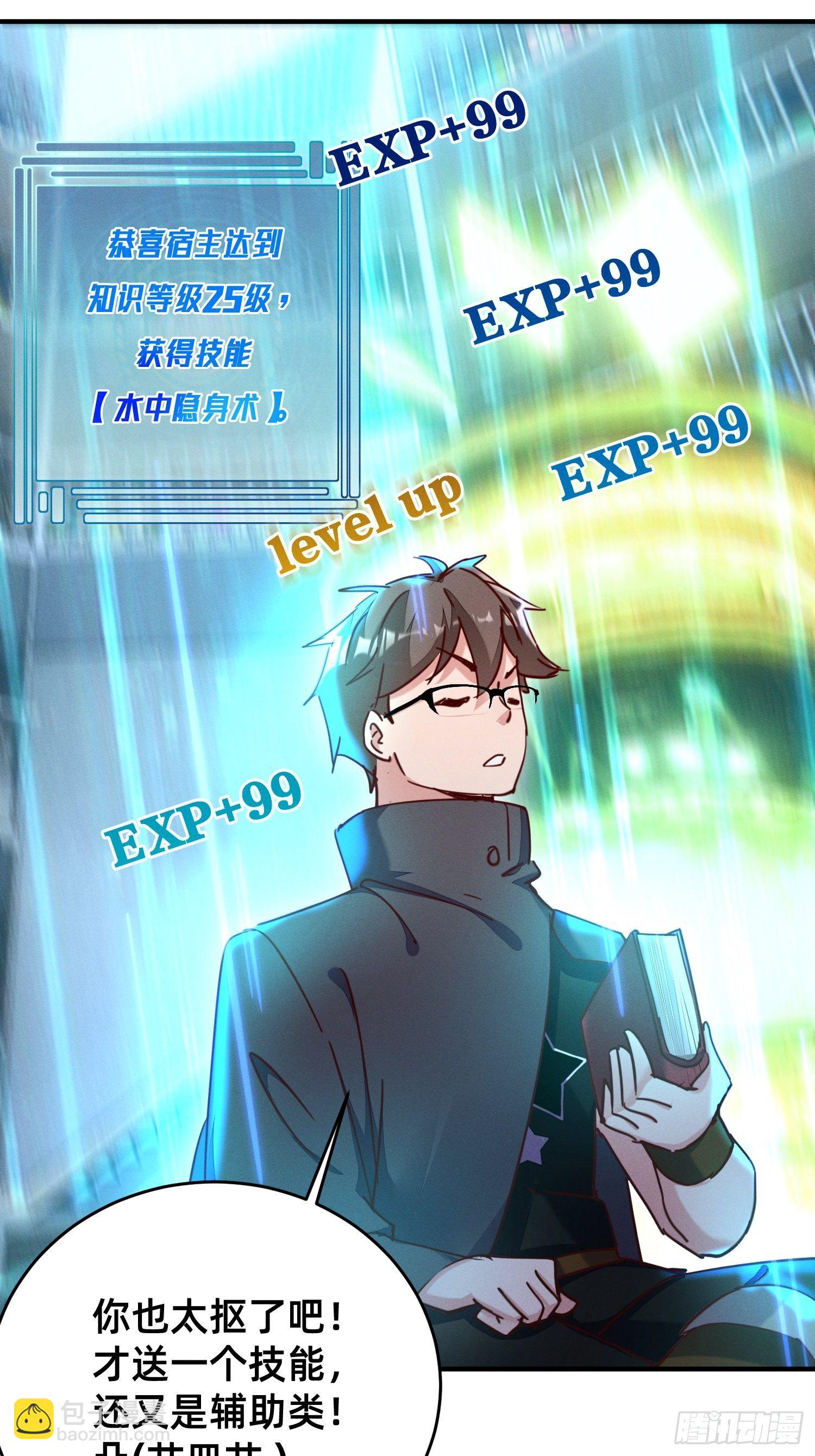 请收下我！-第24话