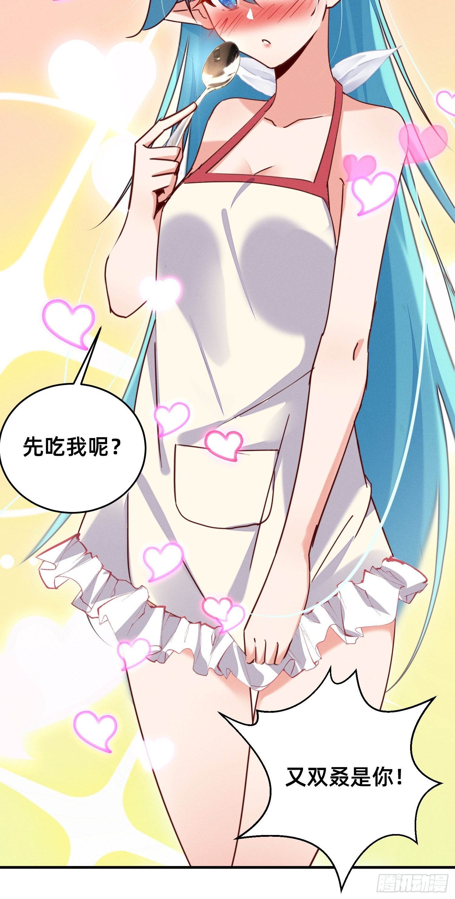 请收下我！-第24话