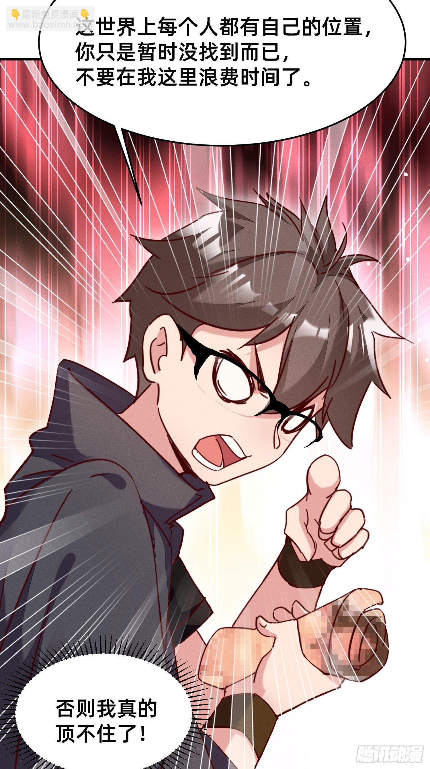 请收下我！-第24话